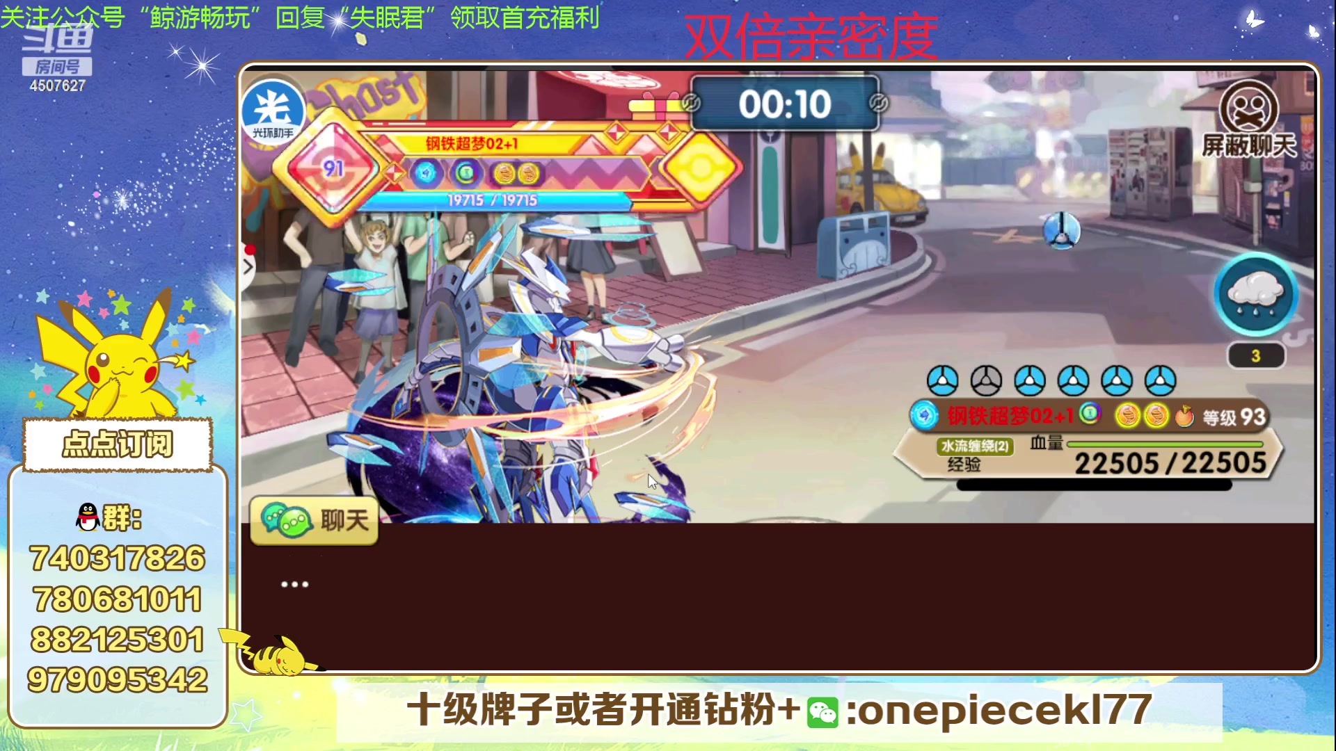 【2024-03-11 21点场】失眠君灬灬：失眠君：龙年大吉！