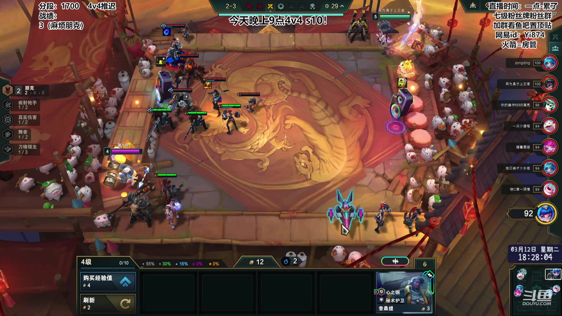【2024-03-12 17点场】阿豪ei：九点4v4！ 7421029