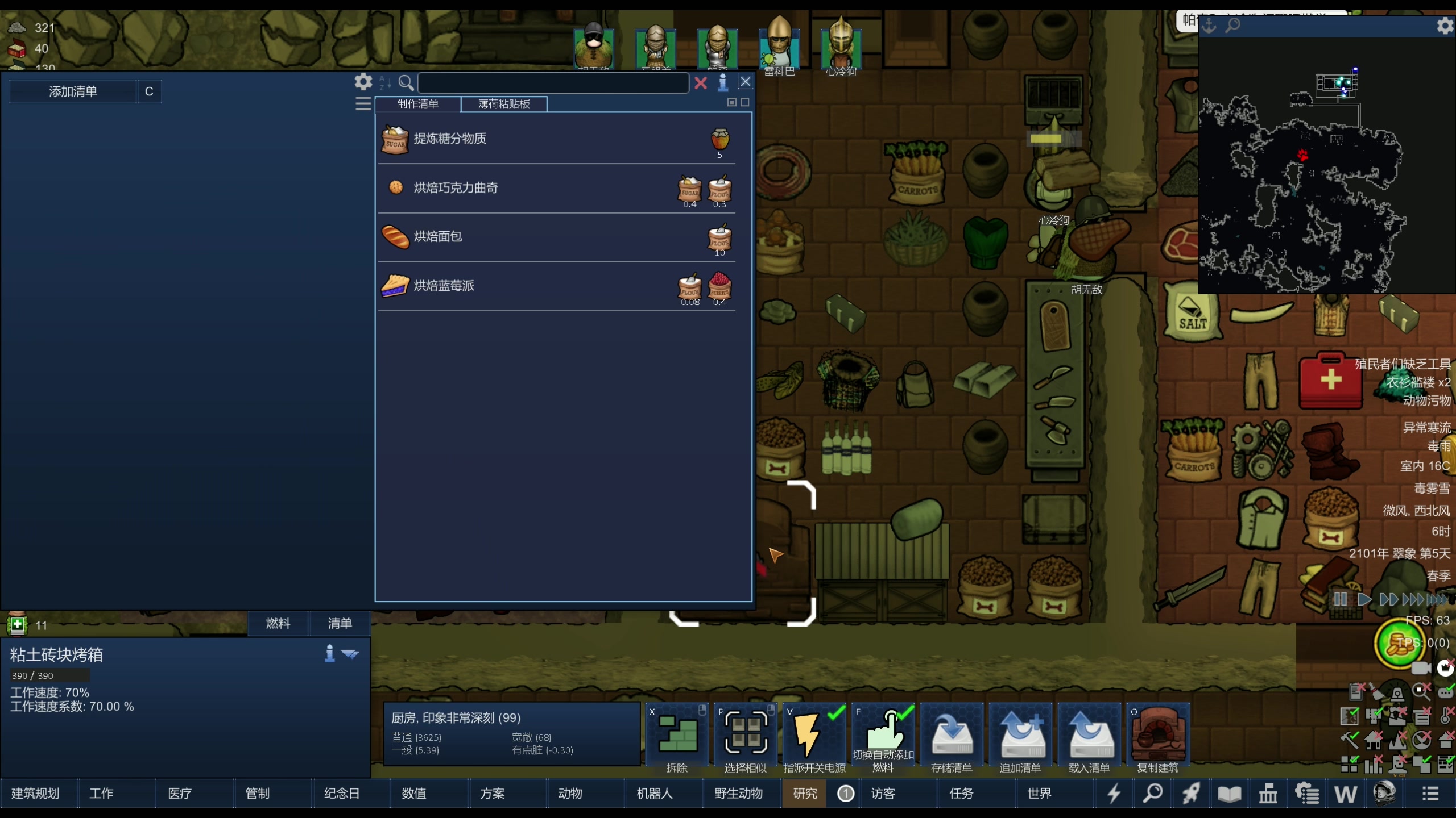 【2024-03-12 00点场】主播阿飞：阿飞）思路全对 随便通关