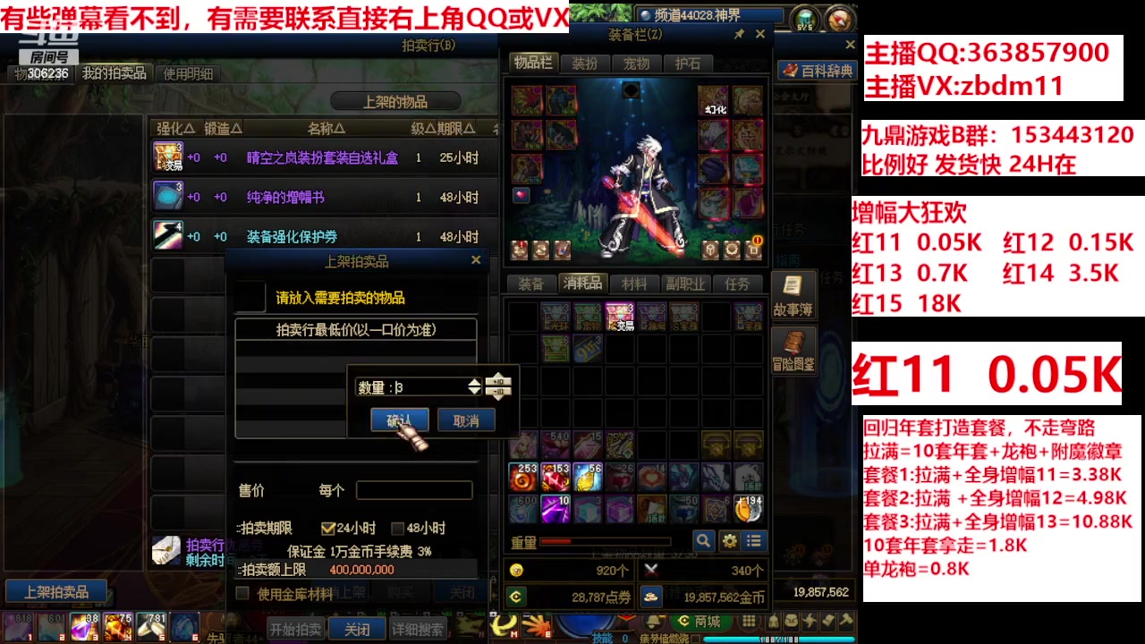 【2024-03-11 23点场】主播东门：强化增幅12 13 14 15