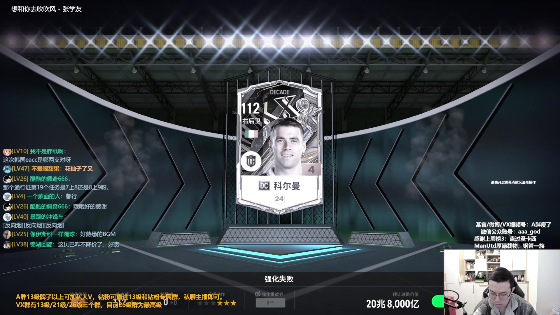 【2024-03-12 15点场】A胖瘦了：A胖~开卡/看号/踢球