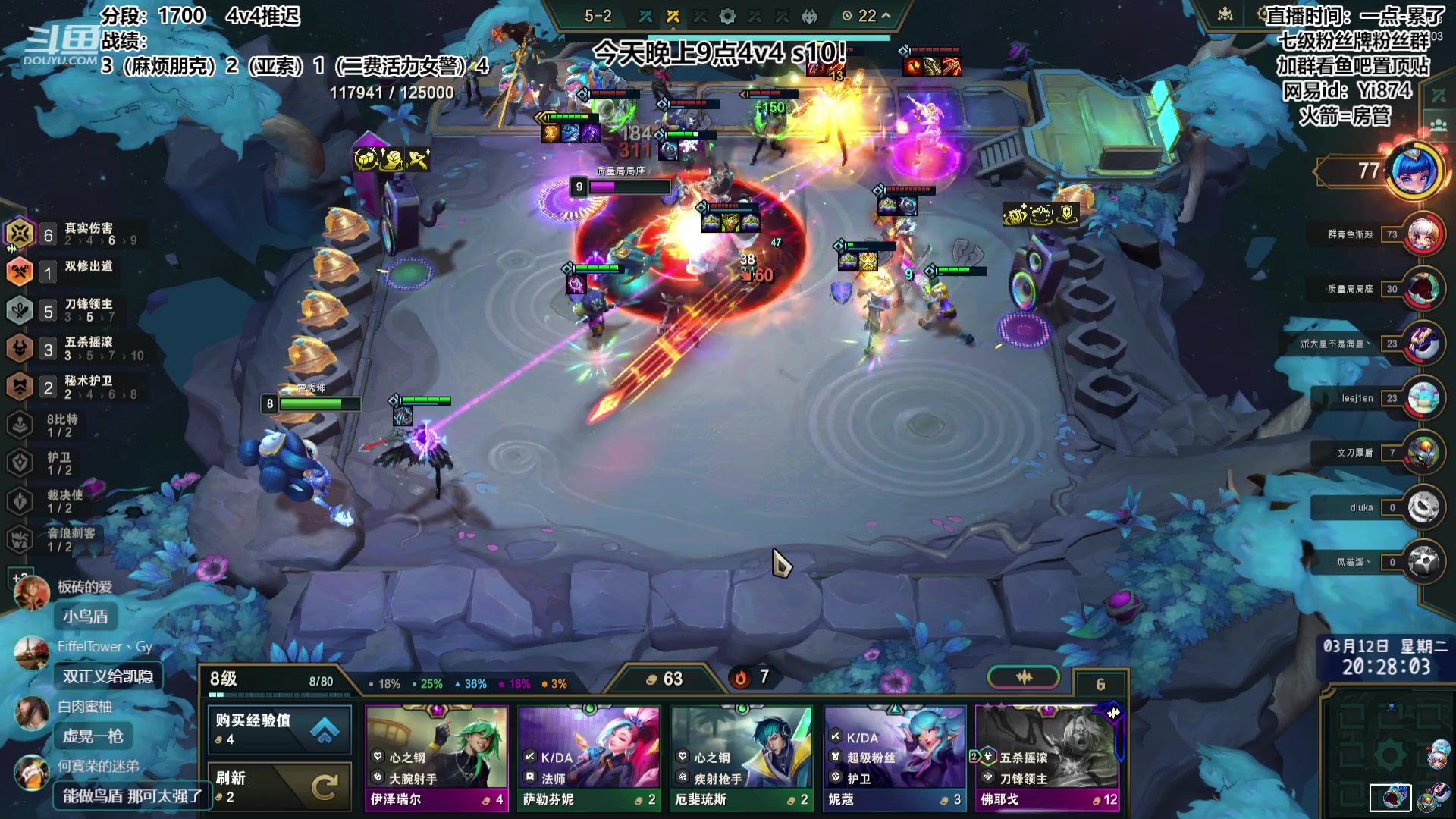 【2024-03-12 19点场】阿豪ei：九点4v4！ 7421029