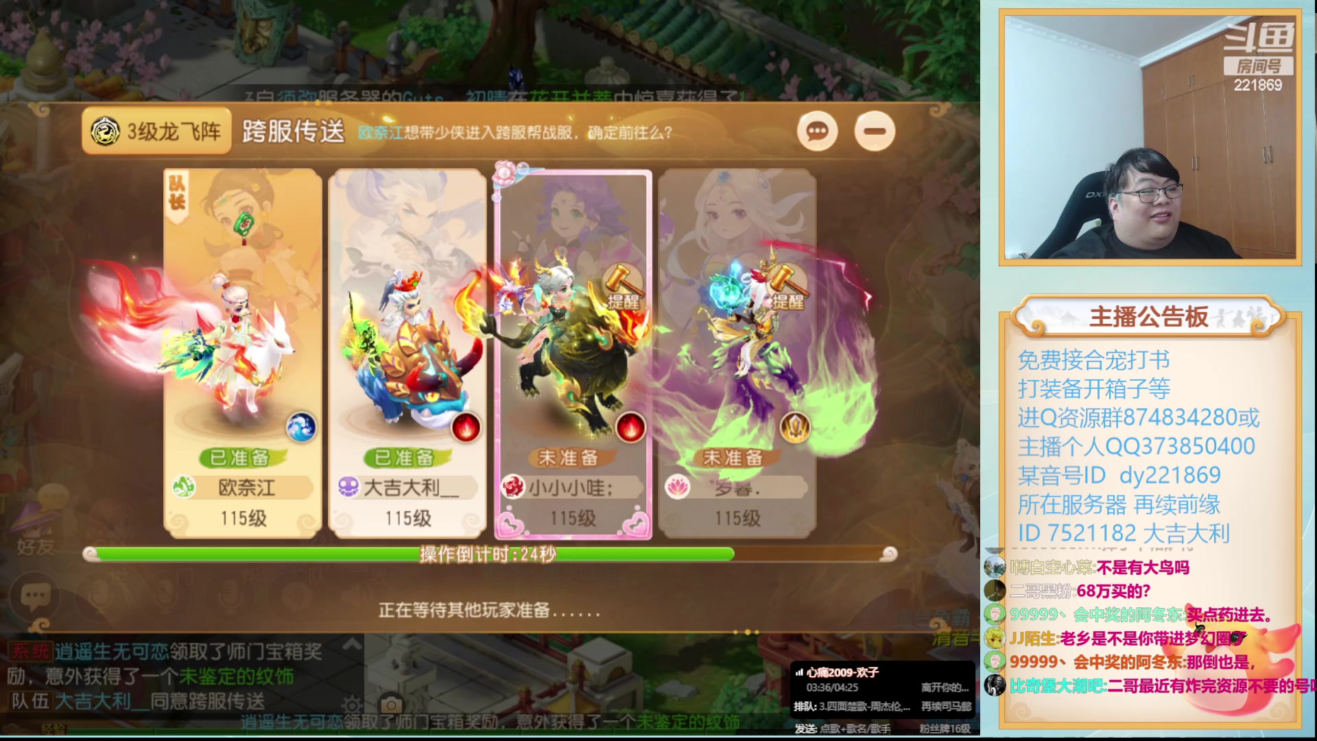 【2024-03-12 20点场】小儿郎丶丶：梦幻西游手游！221869