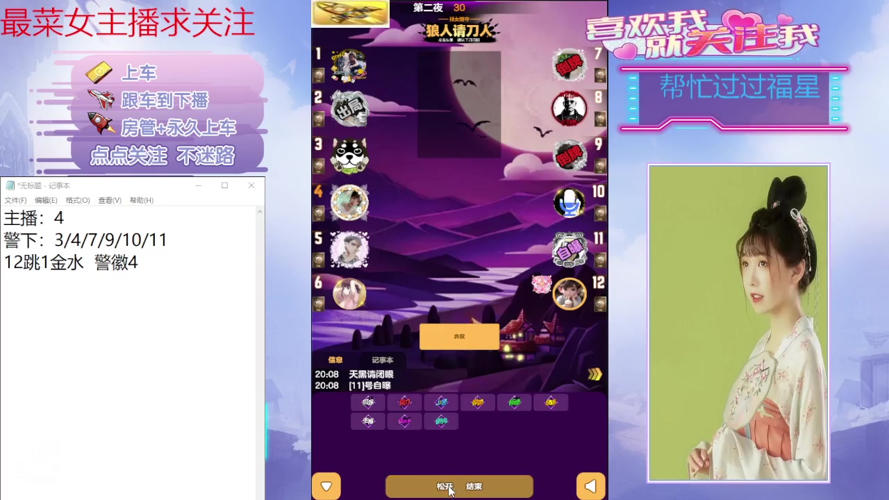 【2024-03-12 19点场】停留在雨中Cium：#天天狼人#来了哦