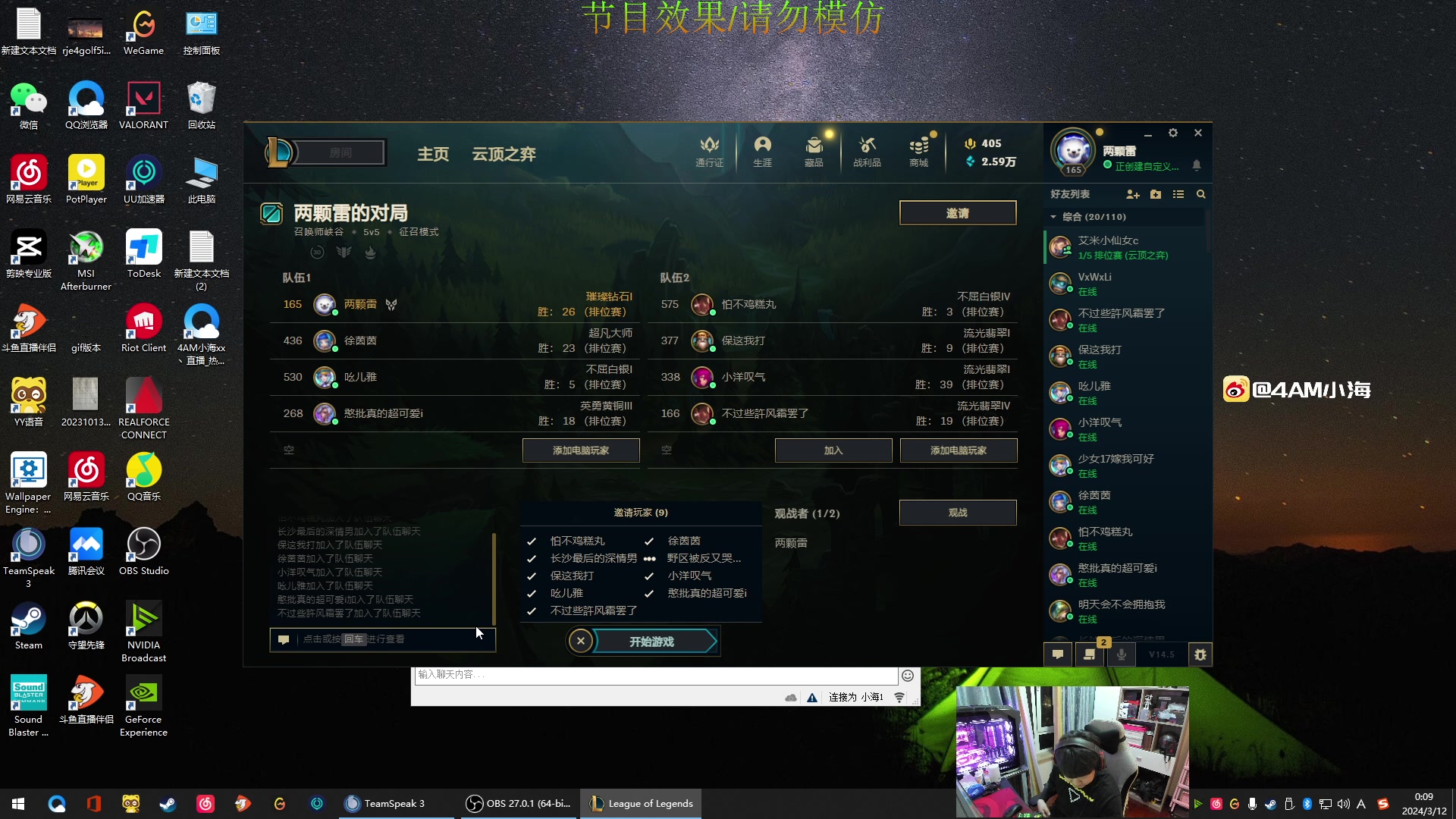 【2024-03-11 23点场】4AM小海xx丶：(FPP大师局roll点）