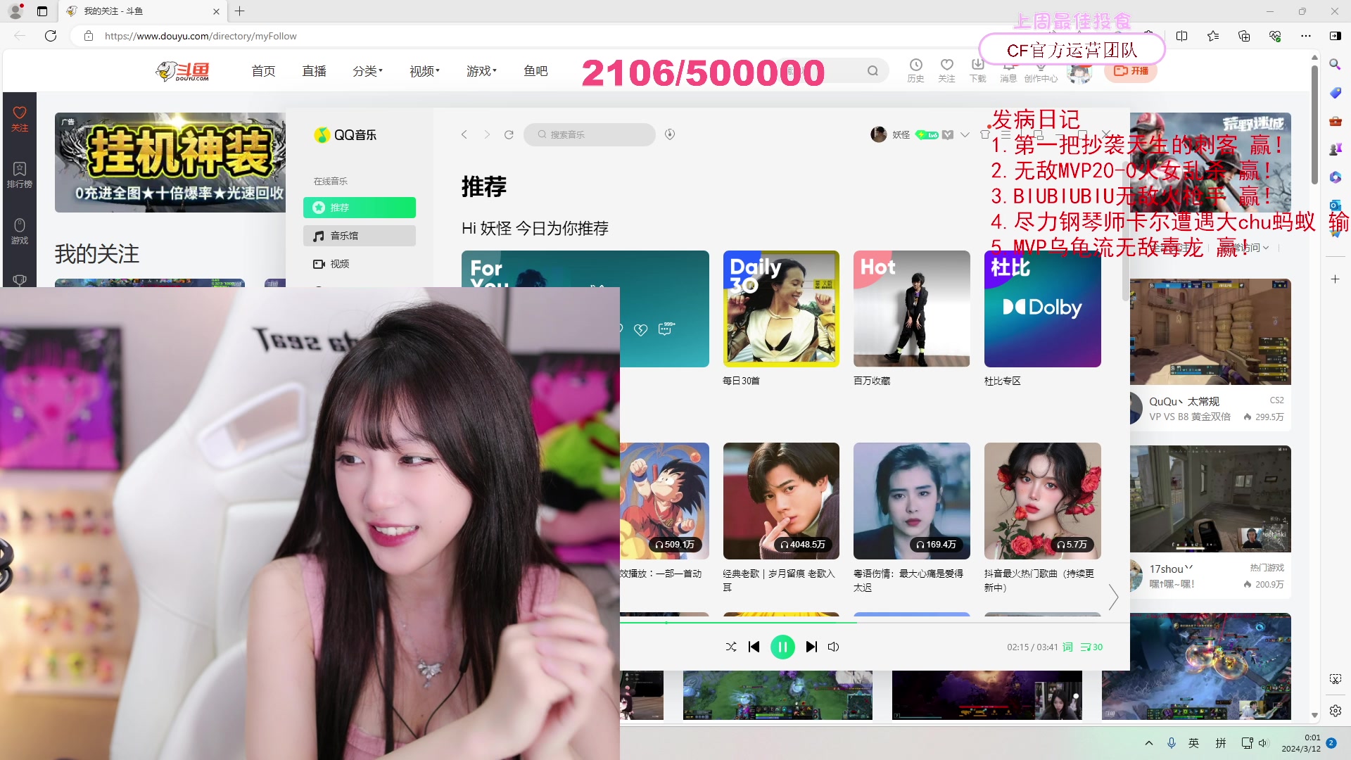 【2024-03-11 23点场】艾琳bigbaby：【双倍】重生之生日快乐两周年快乐！