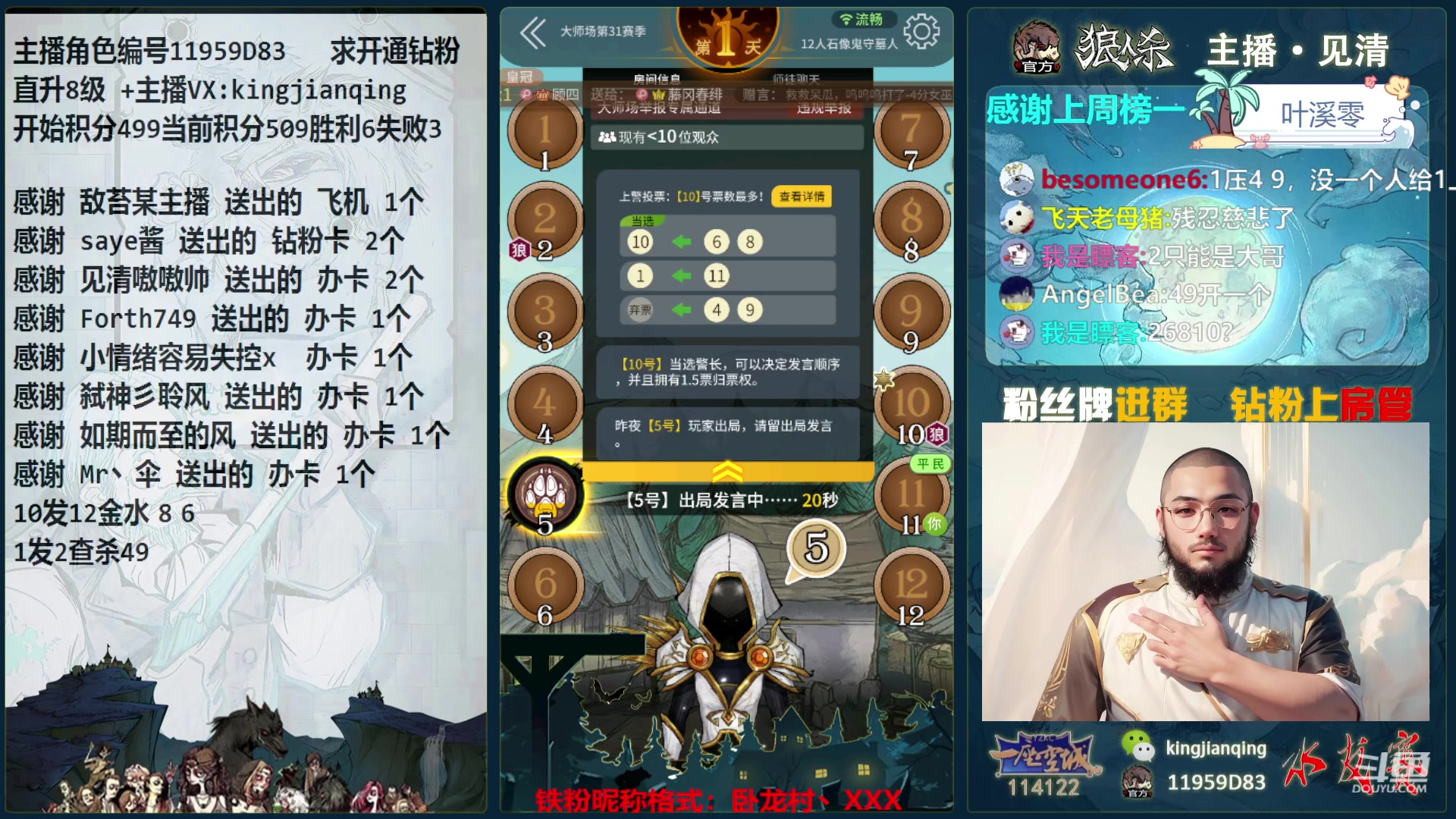 【2024-03-11 22点场】见清king：国服前20，在线上分！~冲