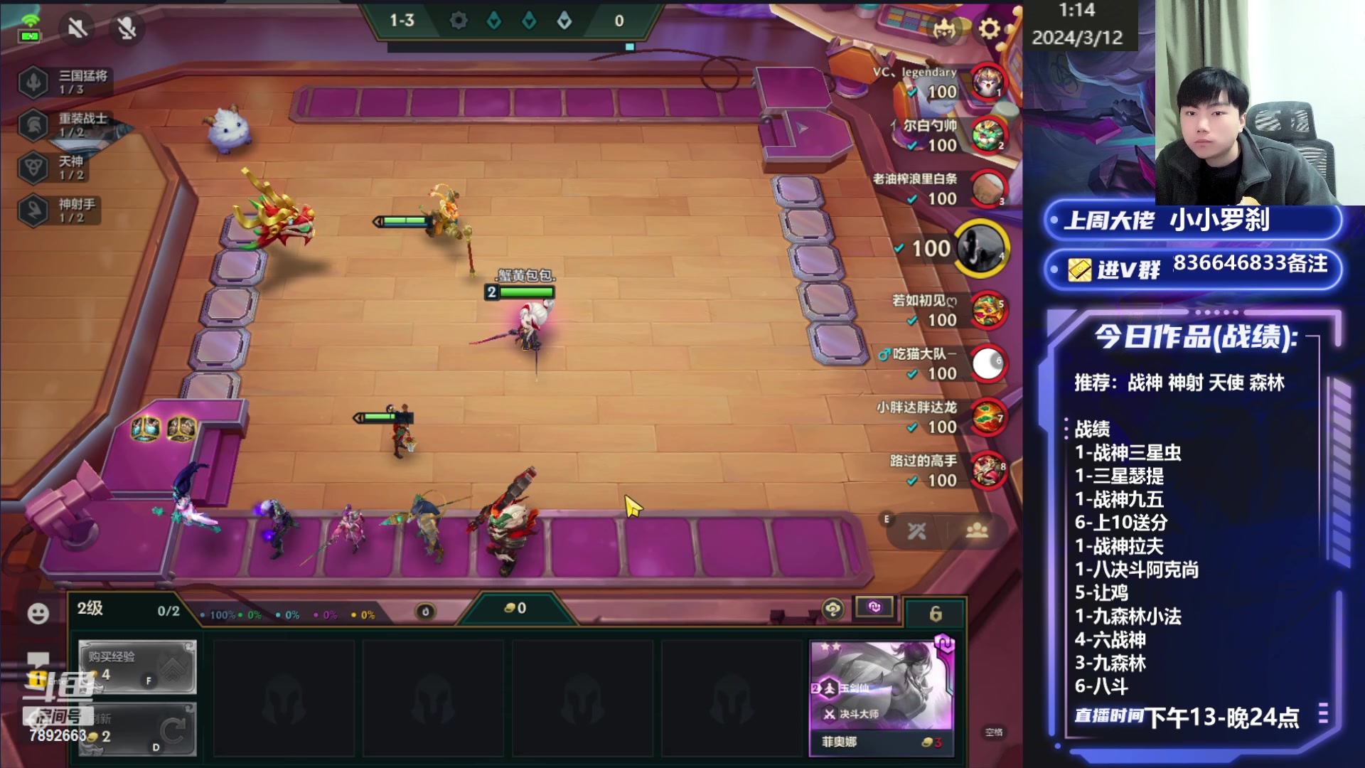 【2024-03-12 01点场】死亡轰炸DD：福星王教你上王者