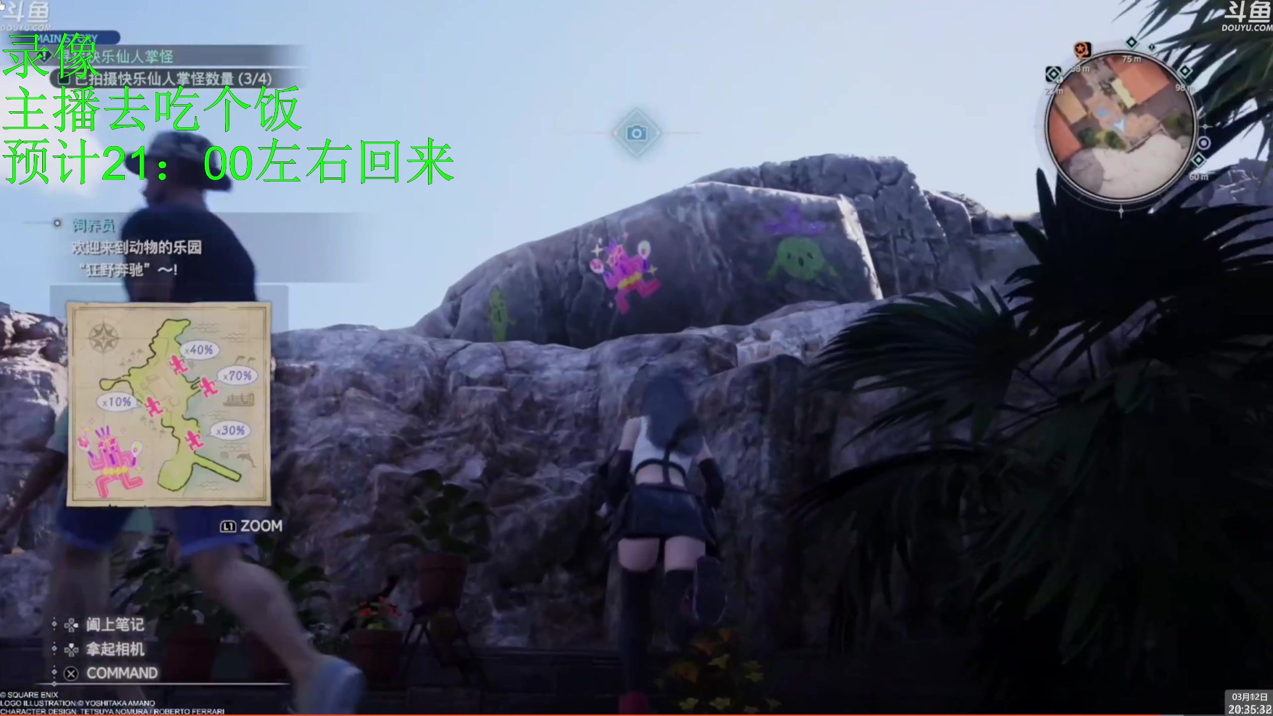 【2024-03-12 20点场】神隐的直播间：神隐：最终幻想7 重生