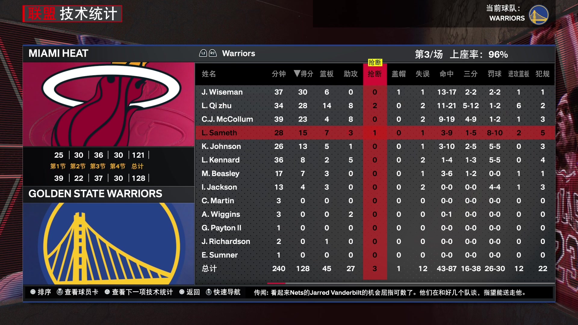 【2024-03-11 19点场】孟孟孟孟辰：NBA2K24水友赛，欢迎加入