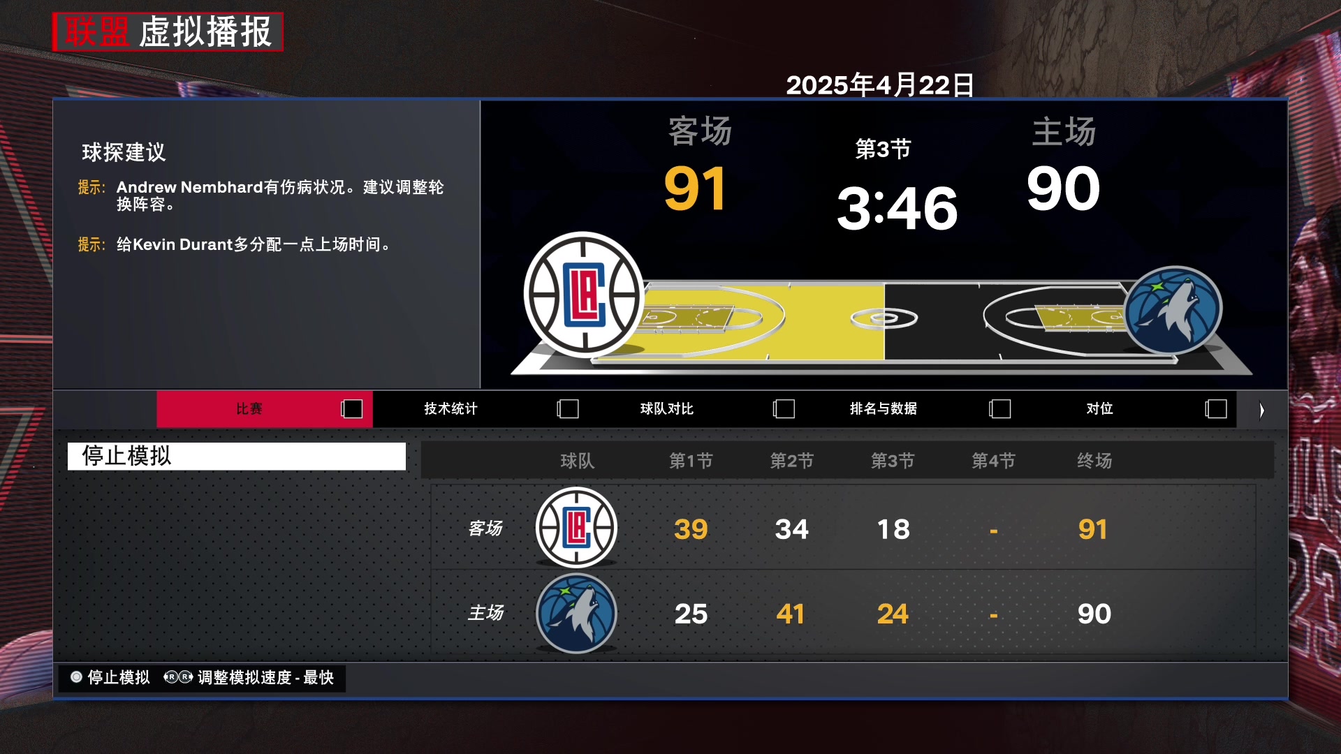 【2024-03-11 21点场】孟孟孟孟辰：NBA2K24水友赛，欢迎加入