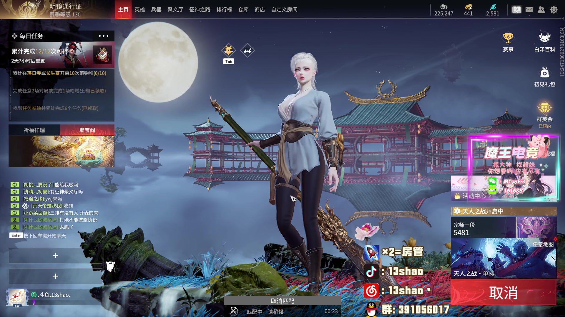 【2024-03-11 20点场】13shao丶：(13shao)新的进化之路