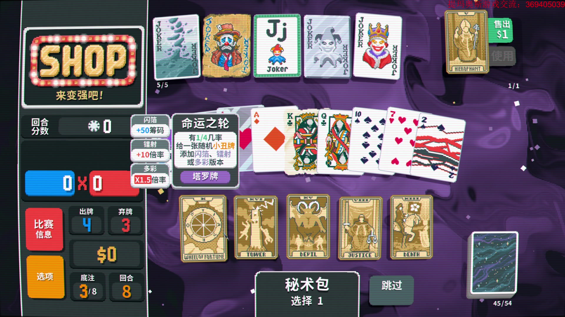 【2024-03-10 13点场】dimaaosi：玩会小丑牌