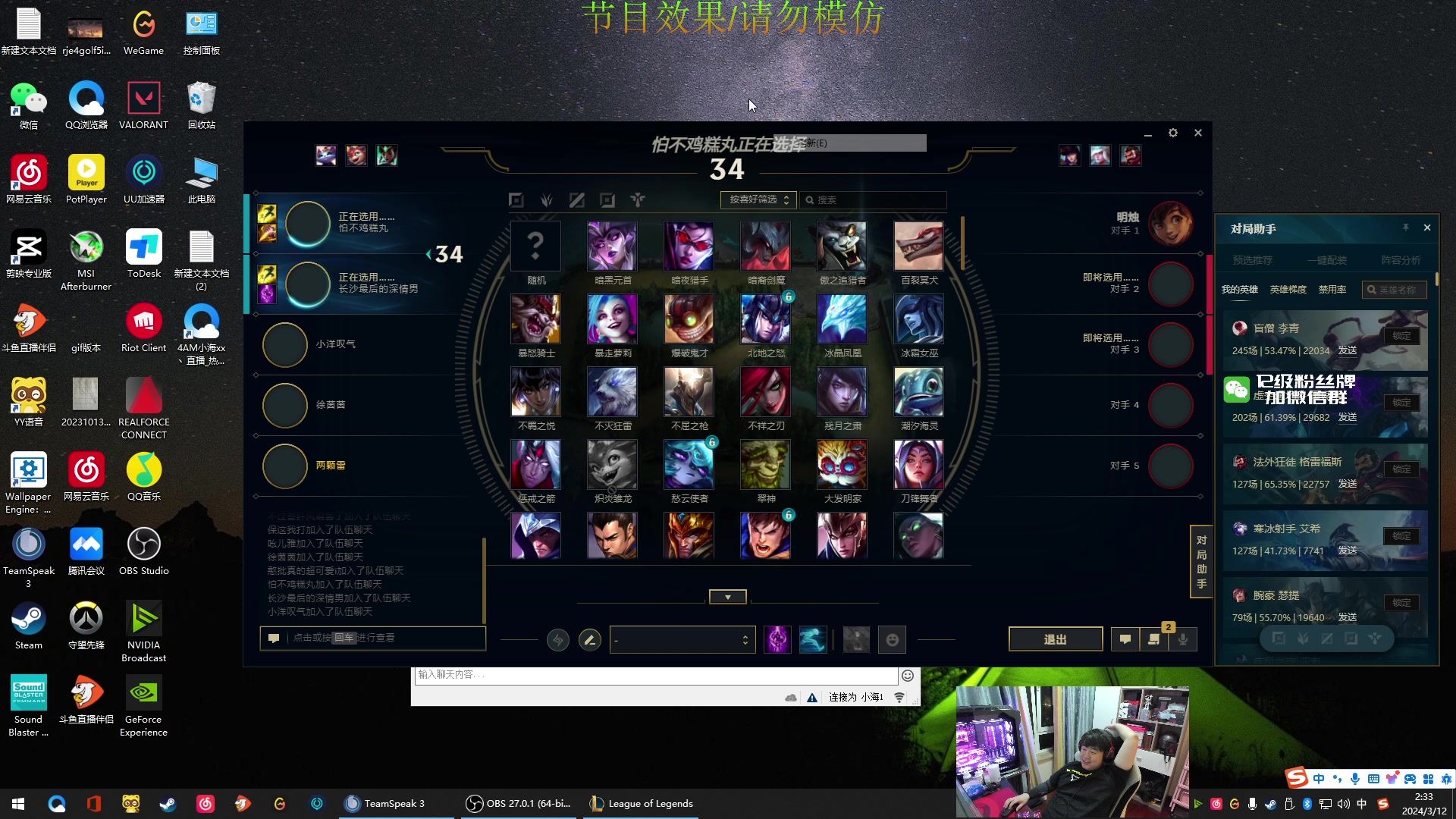 【2024-03-12 02点场】4AM小海xx丶：(FPP大师局roll点）