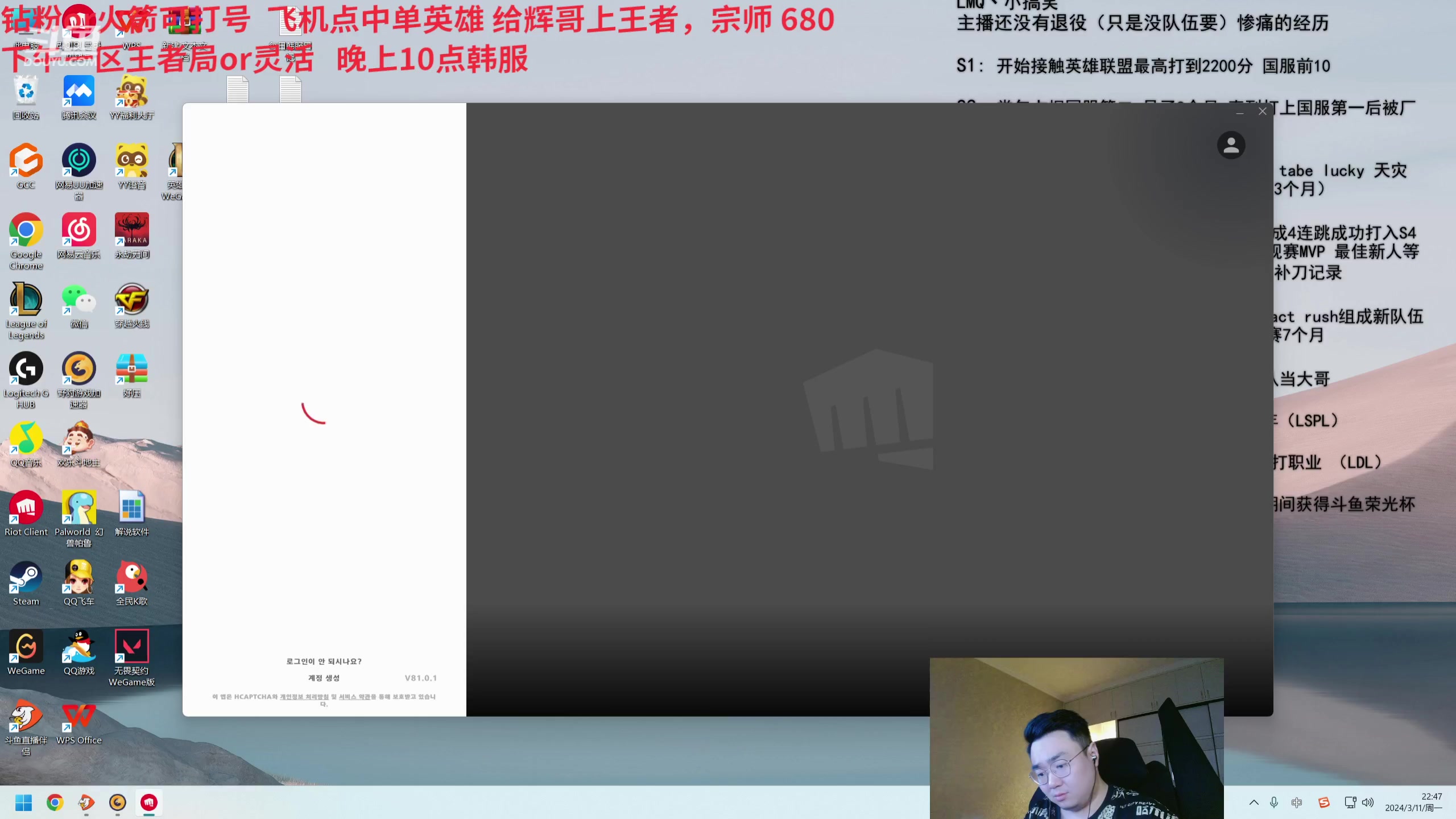 【2024-03-11 22点场】LMQ丶小搞笑：韩服上第一，电竞吕布！