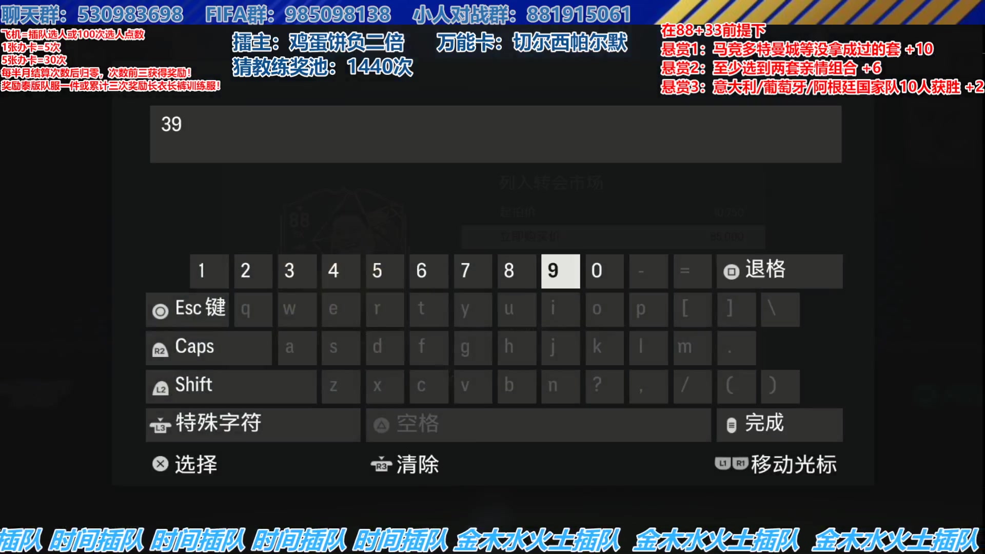 【2024-03-12 14点场】高老师爱足球：FC24征召选人，训练服的质量还行！