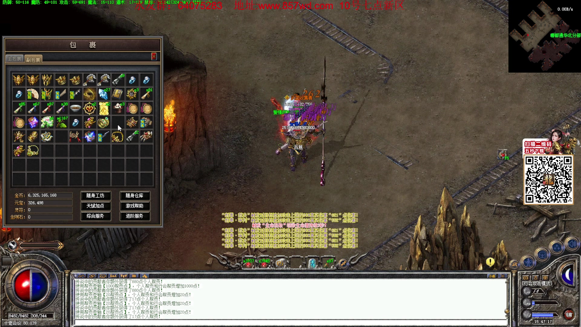 【2024-03-12 15点场】主播温州炮哥：玩传奇找炮哥，新版本开搞