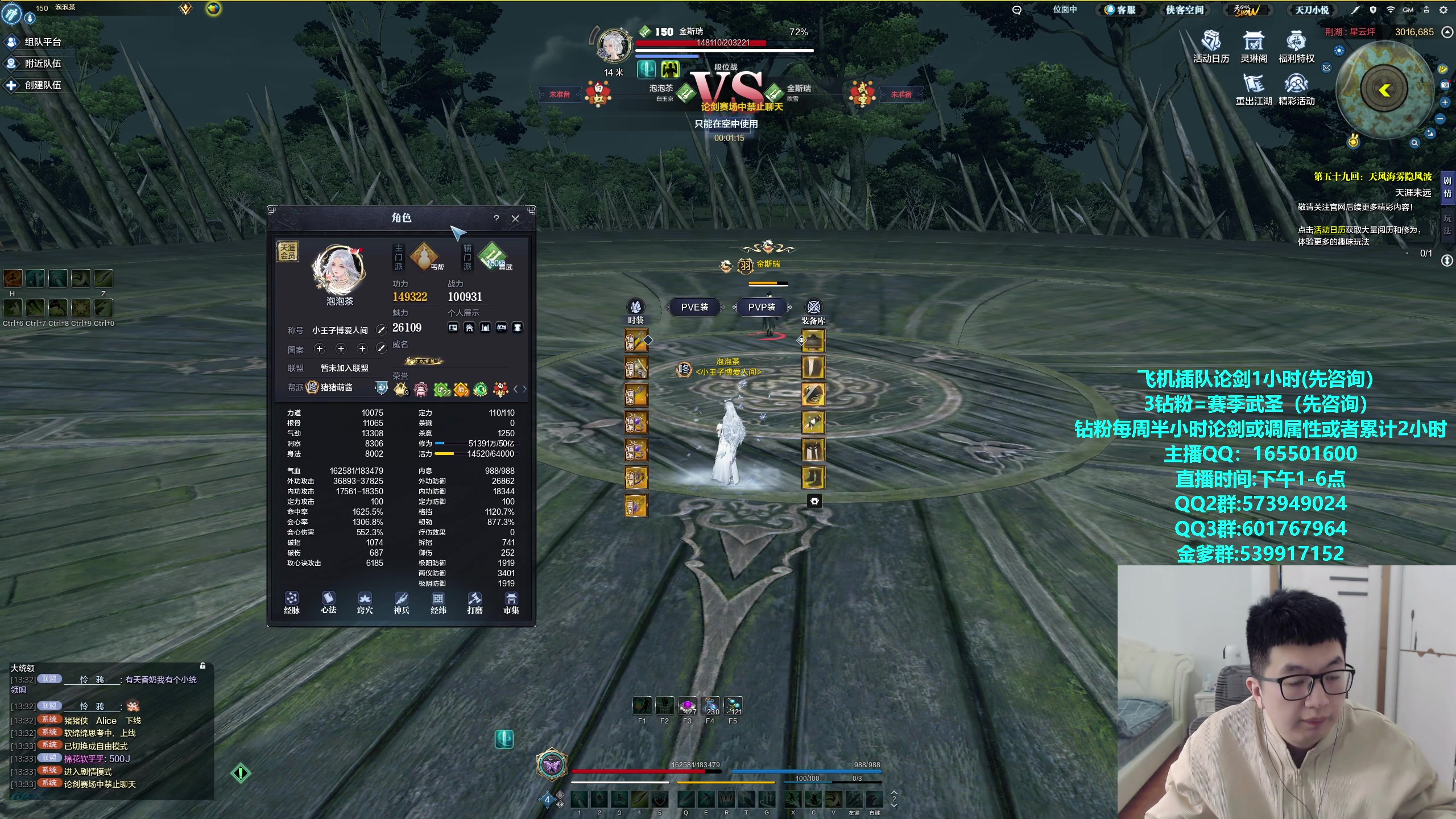 【2024-03-12 13点场】挽词丶清风：全职业论剑调属性,飞机可插队！