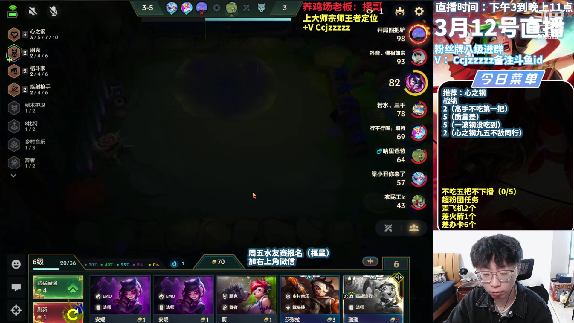 【2024-03-12 16点场】不太嘻哈的Ccj：赛季末只玩心之钢教学上王者！