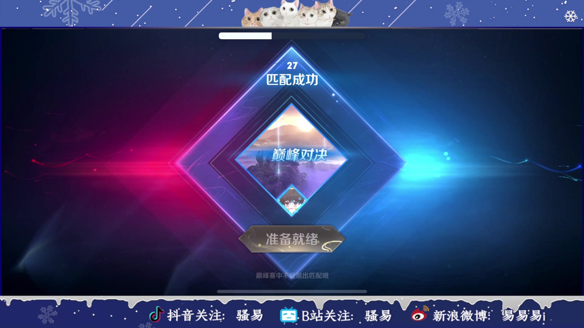 【2024-03-12 18点场】骚易丶：巅峰赛巅峰赛 2207607