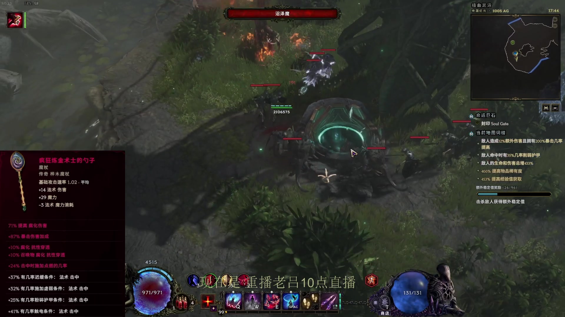 【2024-03-12 05点场】英雄吕布：暗黑2专家 狂暴狼 开荒