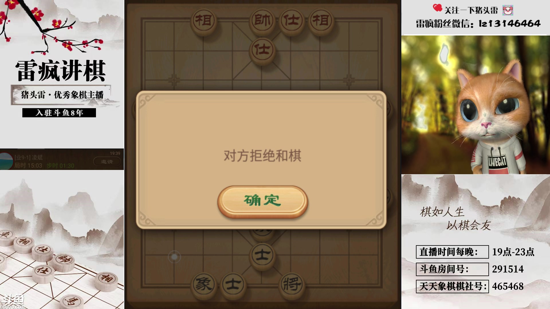 【2024-03-12 18点场】雷疯小叔：霸道的疯子：二月二，龙抬头，豆子留一留！