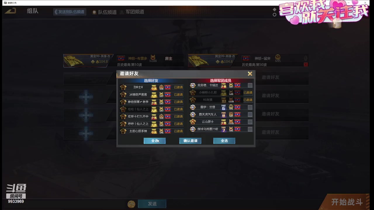 【2024-03-11 18点场】神怒布雷多：神怒布雷多的直播间