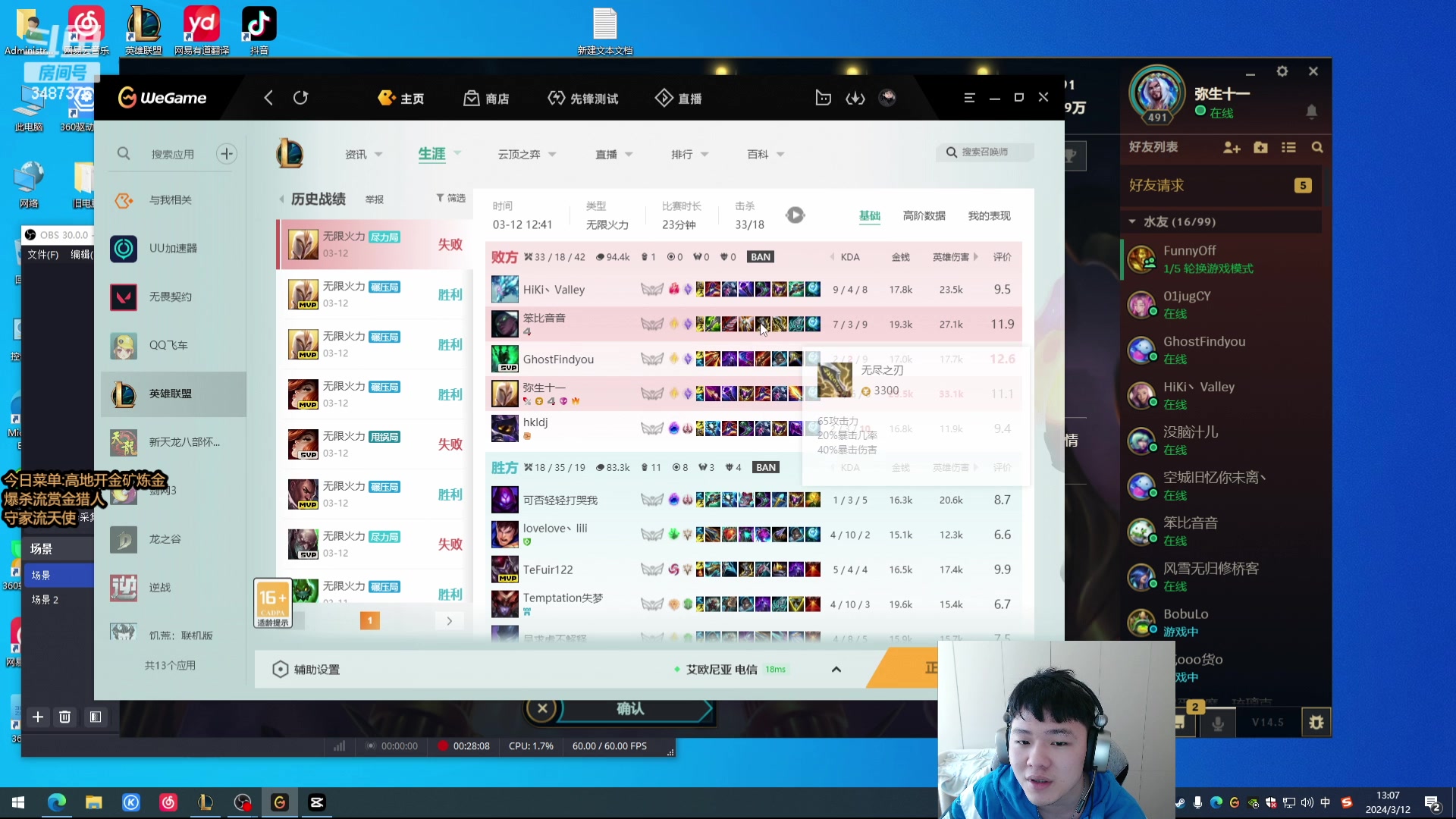 【2024-03-12 12点场】辛巴imb丶丶：无限火力  守家流锤石