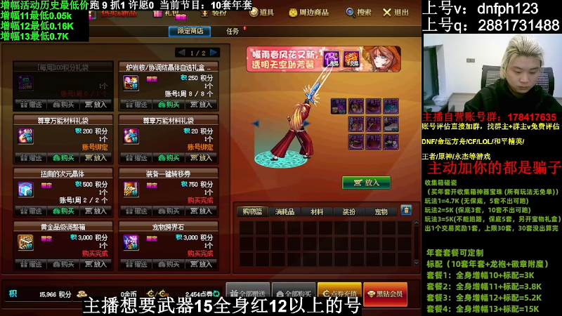 【DNF】今日不服的精彩时刻 20240312 02点场