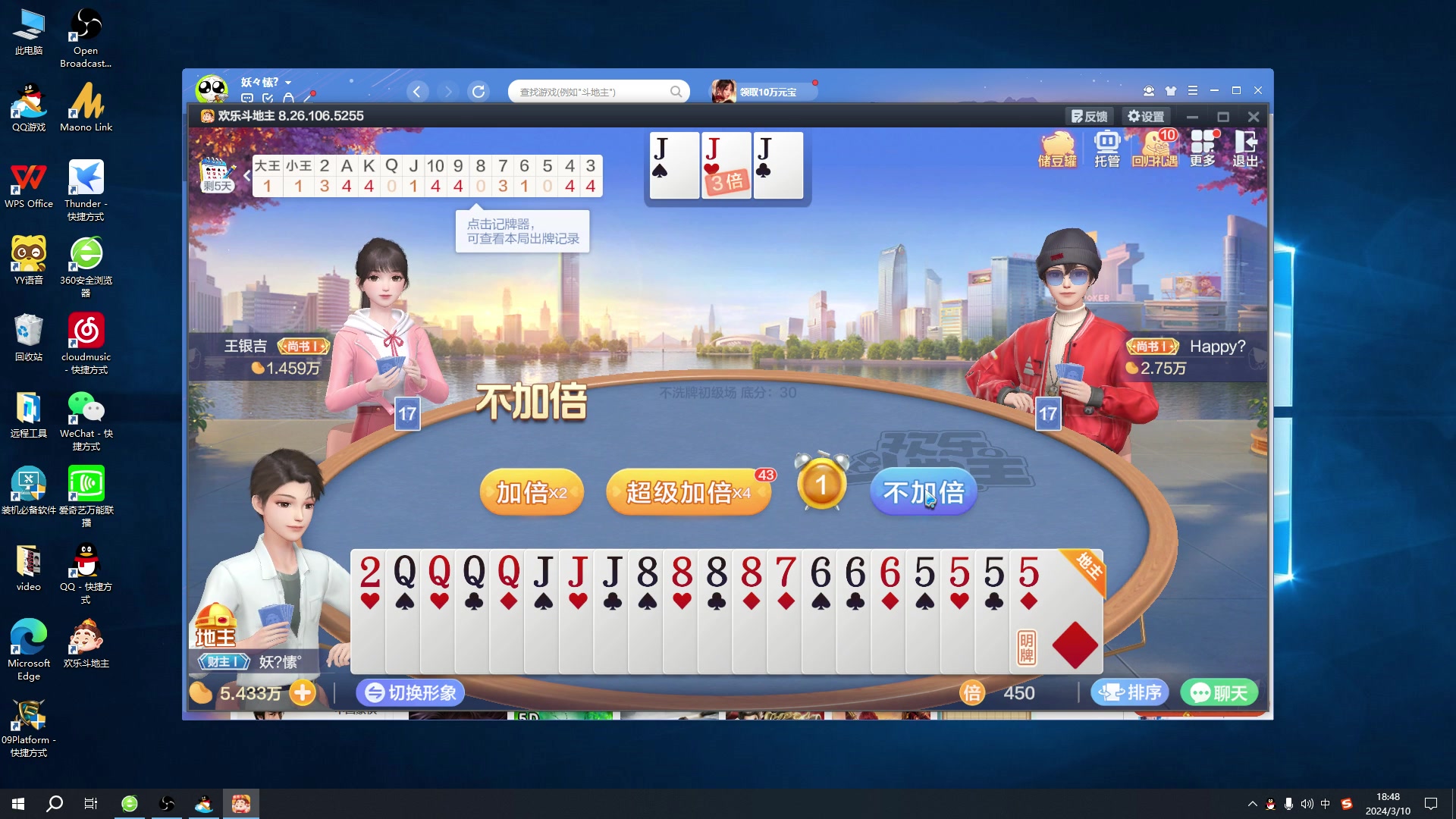 【2024-03-10 18点场】My弟灬：晚上7:00比赛 先打会儿路人！