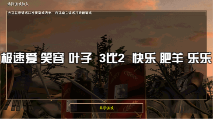 极速爱 笑容 叶子  3比2  快乐 肥羊 乐乐