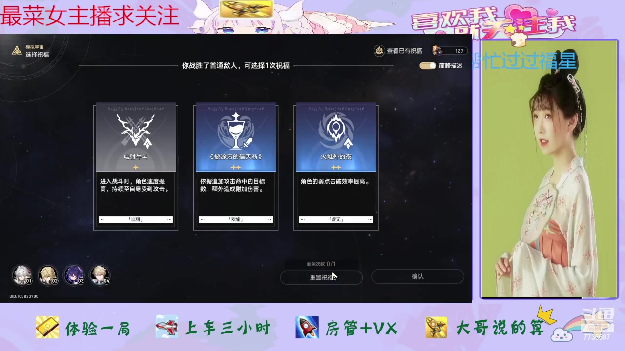 【2024-03-12 10点场】停留在雨中Cium：崩坏星穹铁道来了哦