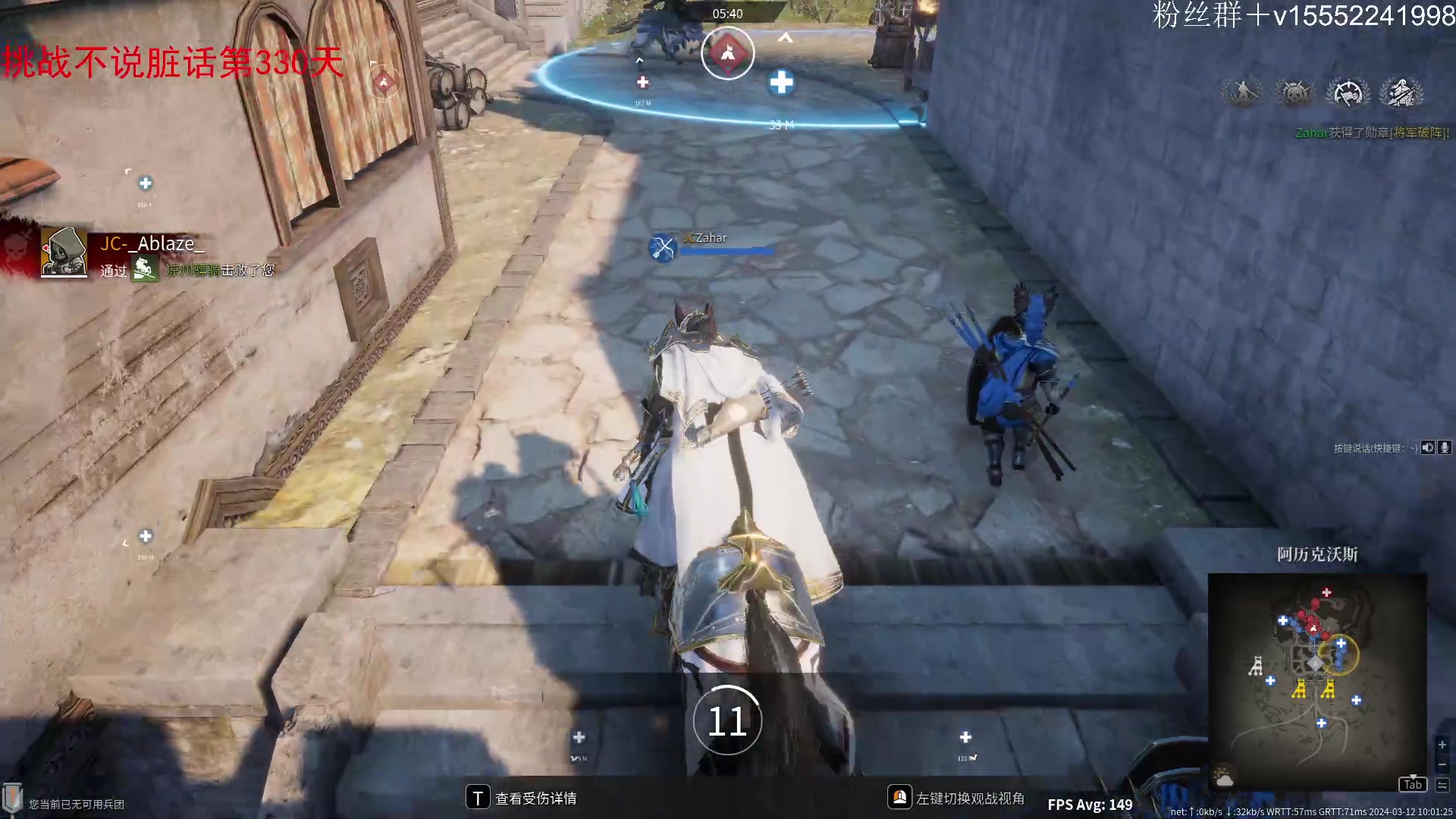 【2024-03-12 09点场】那路托丶：下赛季俩特殊一远程