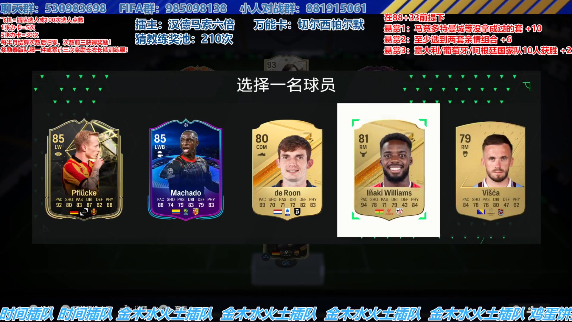 【2024-03-12 16点场】高老师爱足球：FC24征召选人，训练服的质量还行！