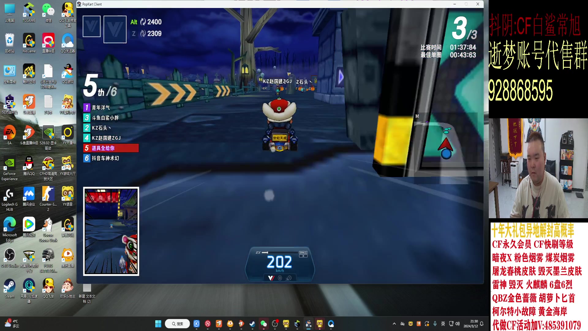 【2024-03-12 20点场】白鲨常旭DBQ：斗鱼勤奋主播