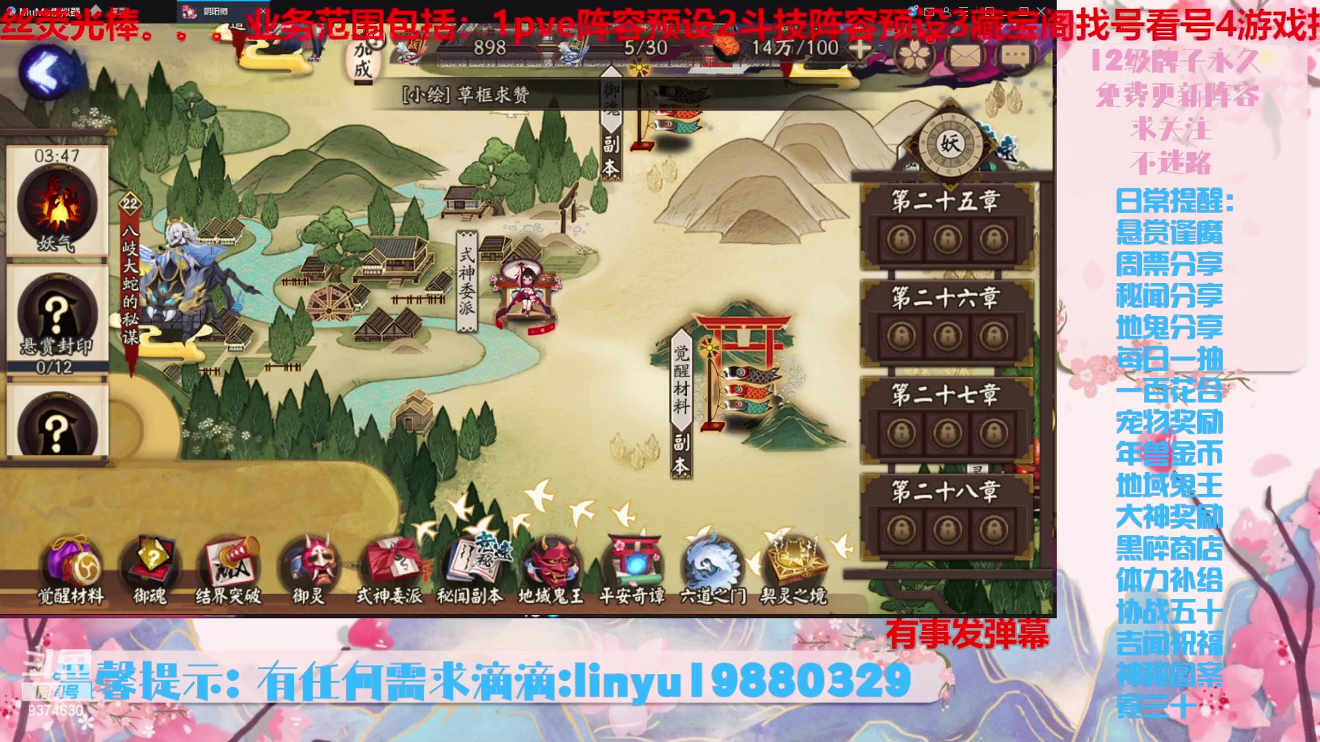 【2024-3-11 19点场】微光你的笑如海市蜃楼:46w勾玉鼠啥都会，不懂你就问