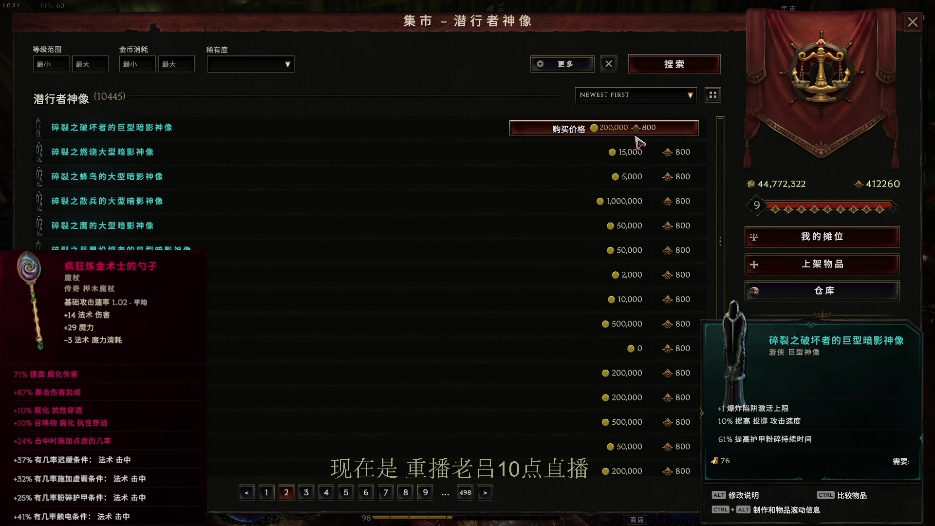 【2024-03-12 03点场】英雄吕布：暗黑2专家 狂暴狼 开荒