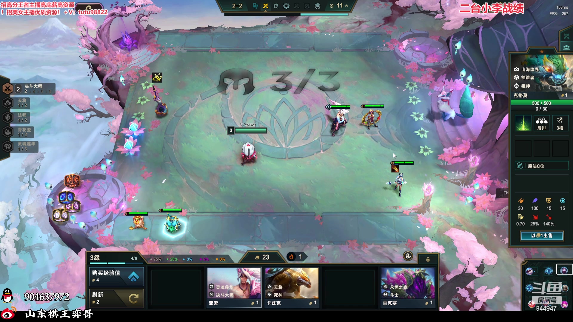 【2024-03-12 03点场】山东棋王弈哥：美测八王者局！！
