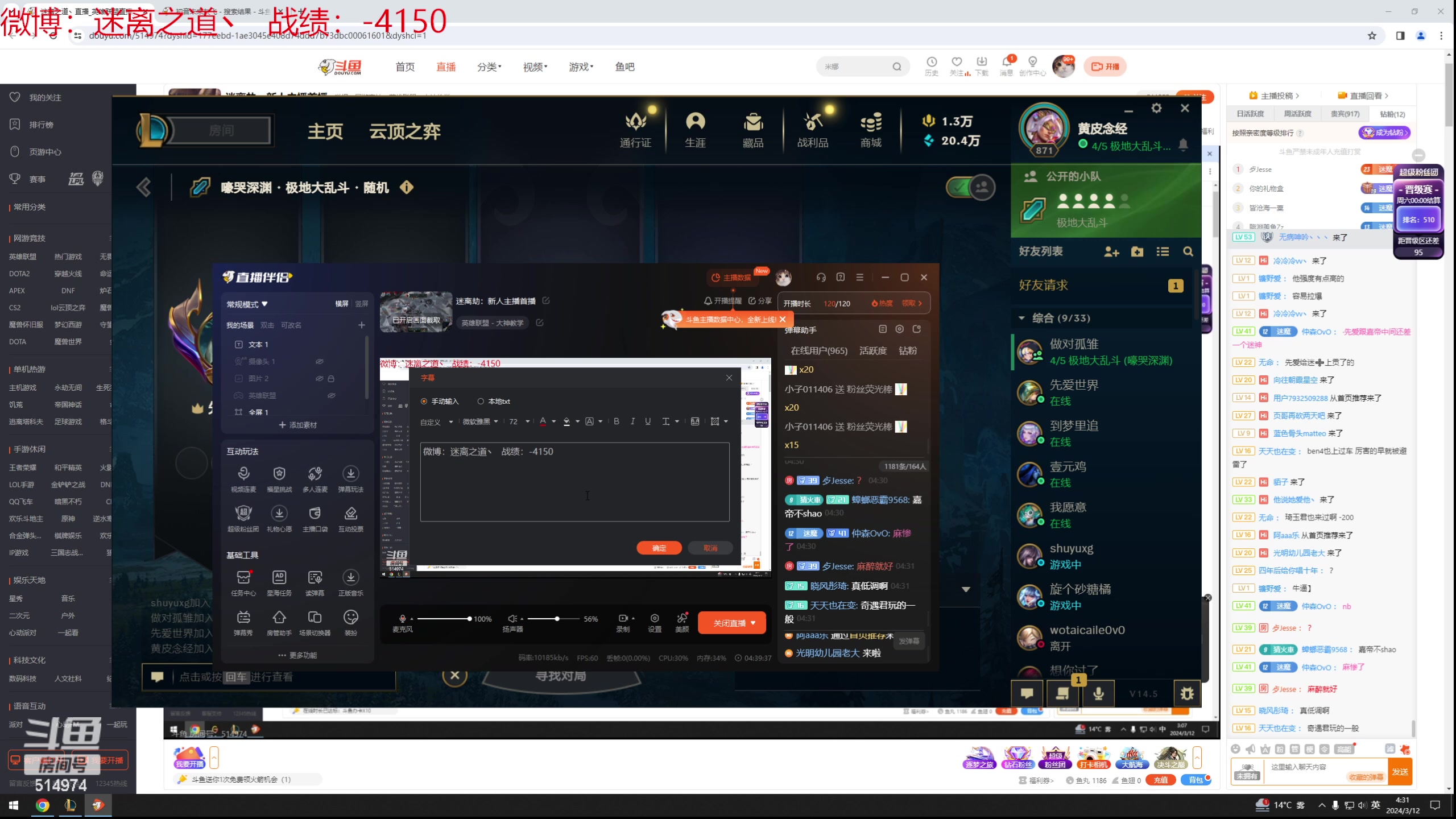 【2024-03-12 03点场】迷离之道丶：迷离劫：新人主播首播