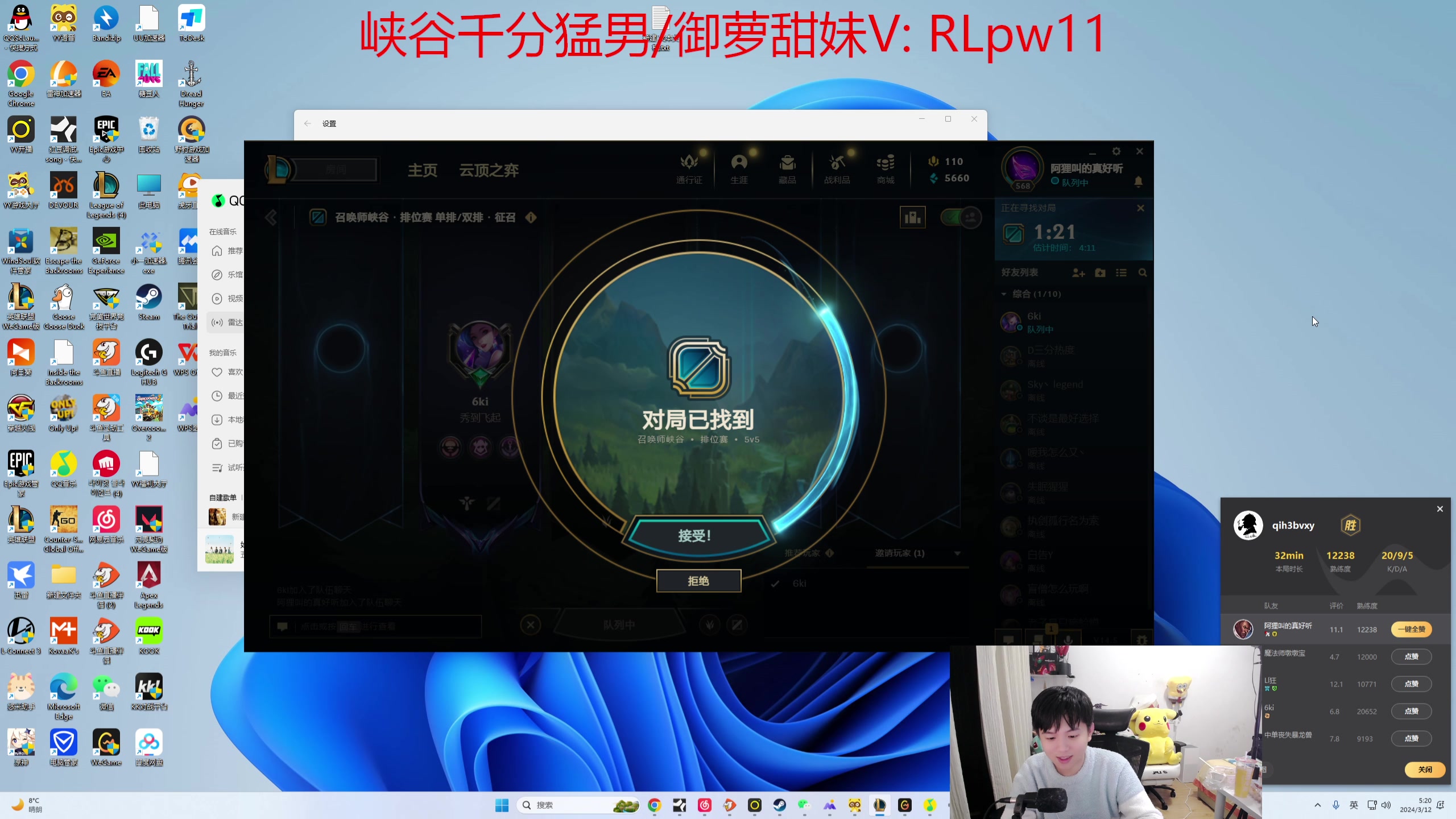 【2024-03-12 04点场】格局OoO：国一韩二 玩下其他游戏顶尖高手