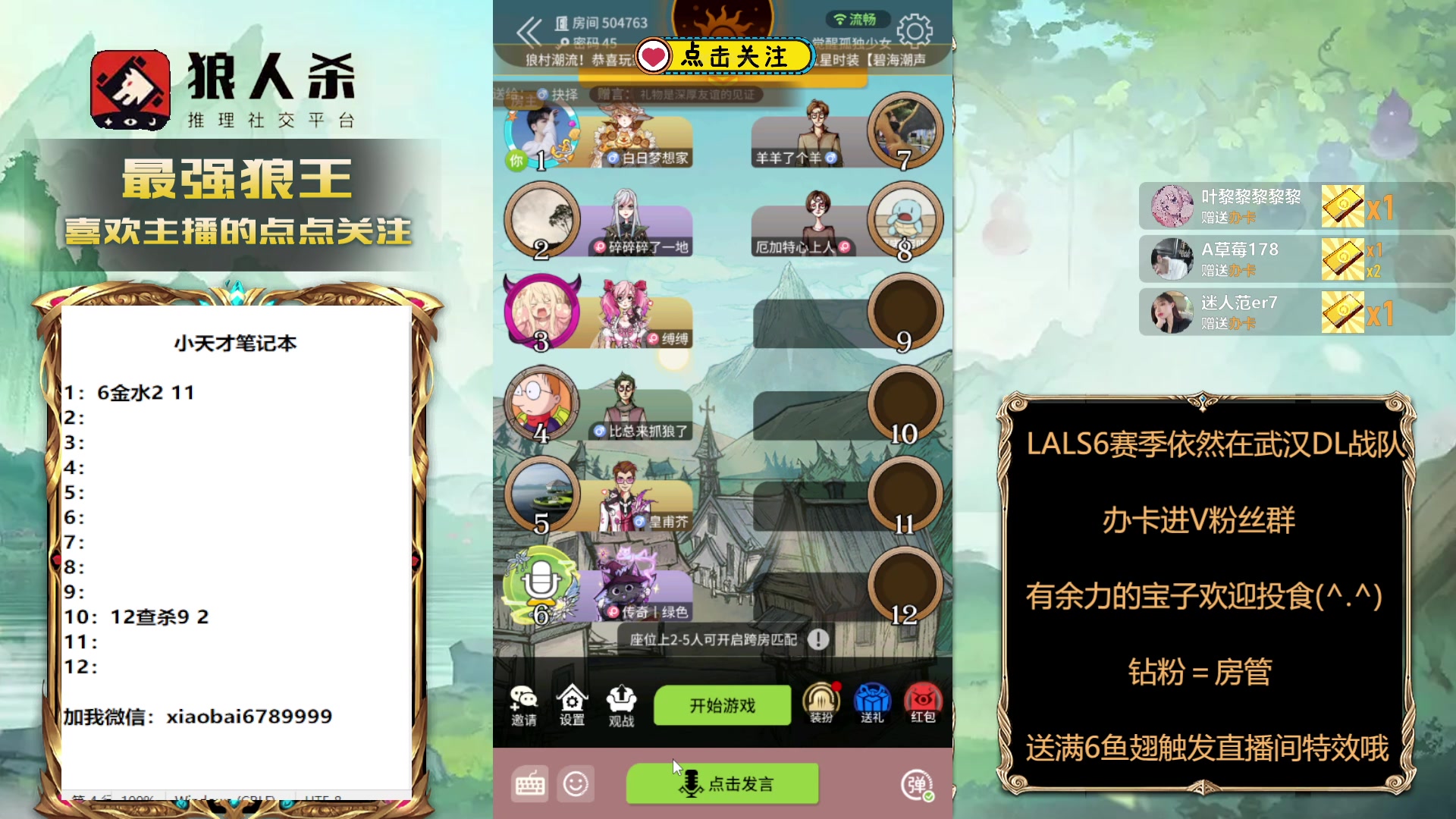 【2024-03-11 20点场】白日梦想家II7：水友赛欢迎大家上车