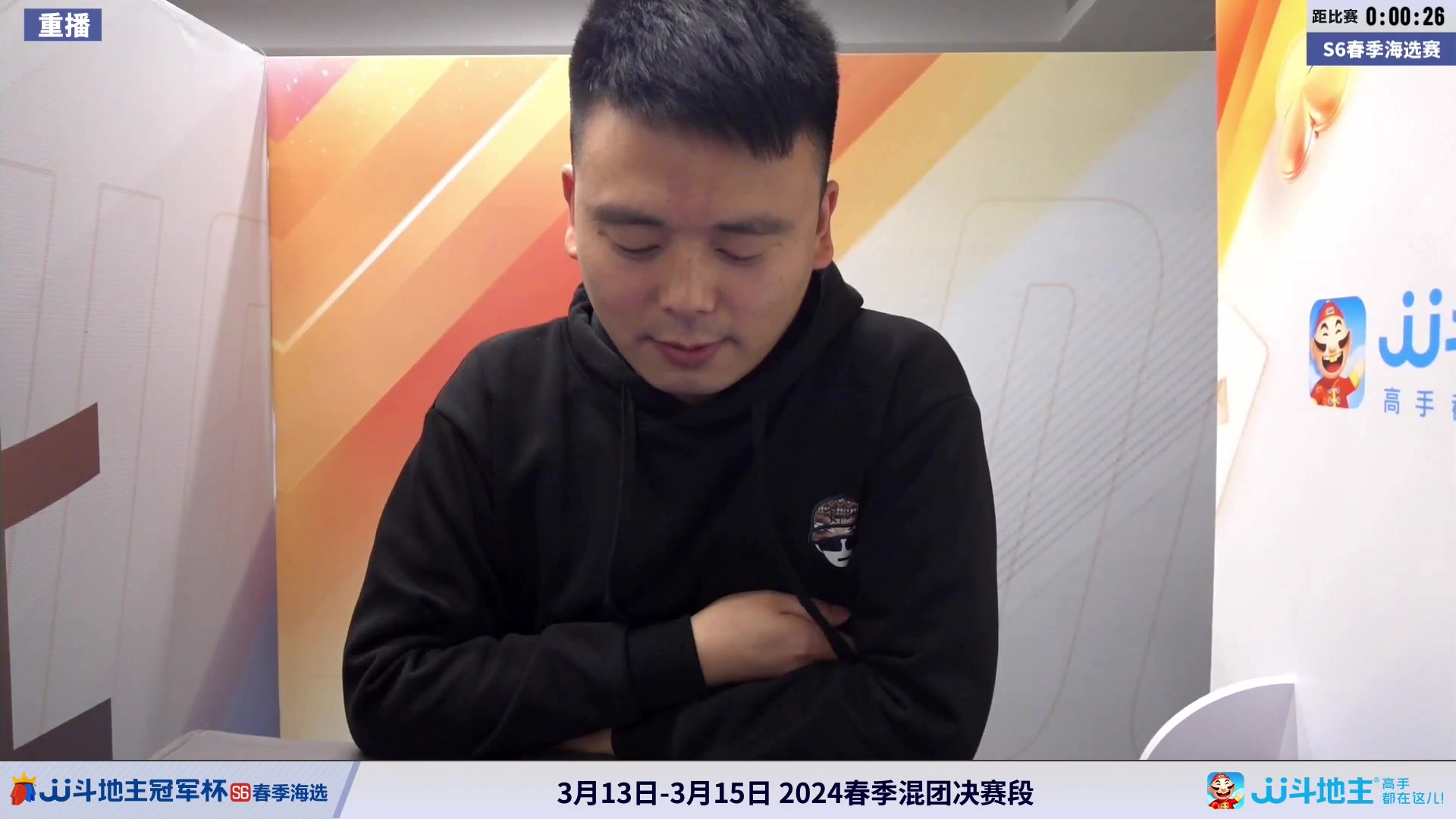 【2024-03-12 10点场】JJ斗地主官方：3.13 春季混团半决赛开启！