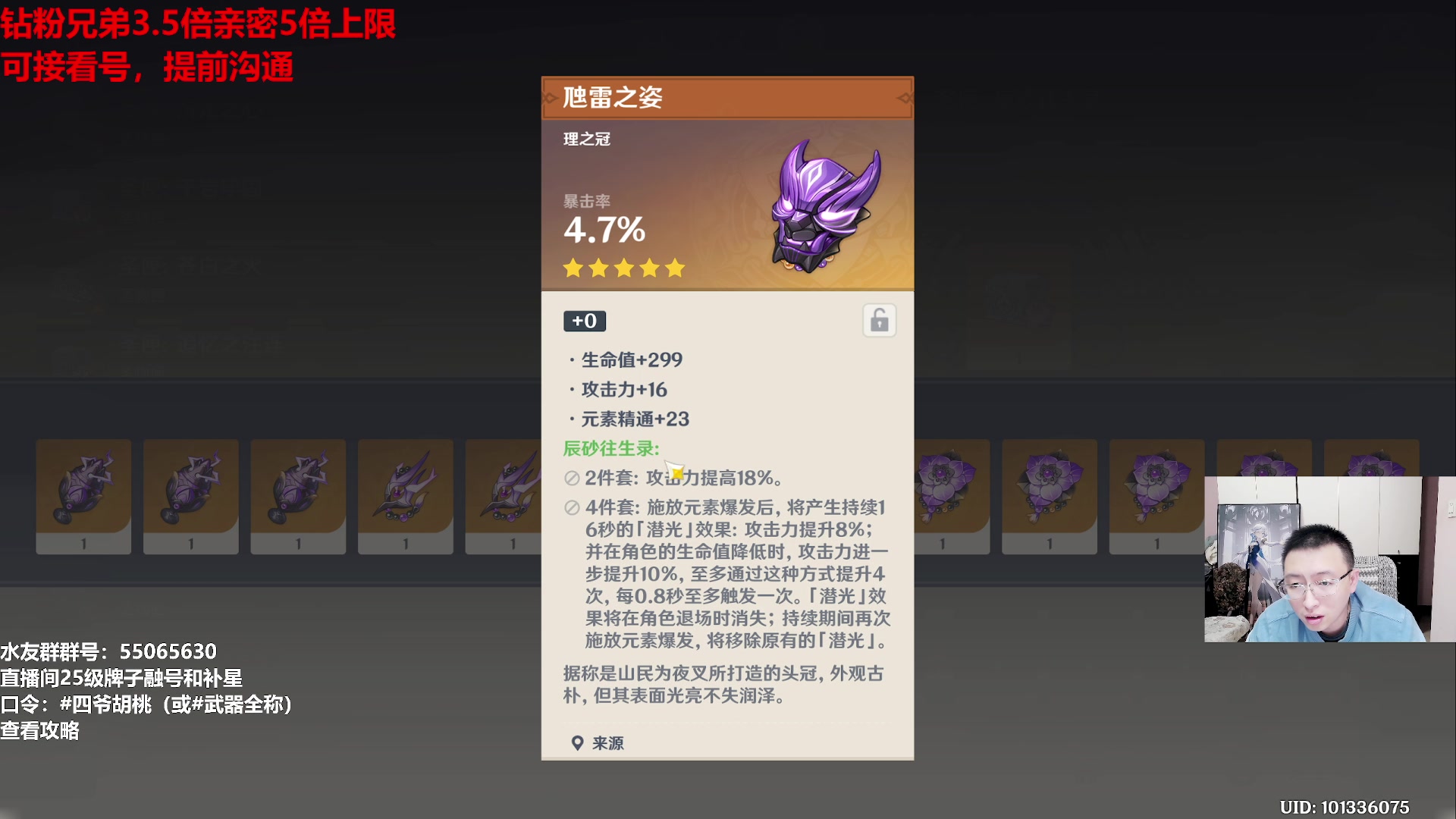 【2024-03-11 20点场】原神龙四爷：479079，开开心心来，疯疯癫癫走！