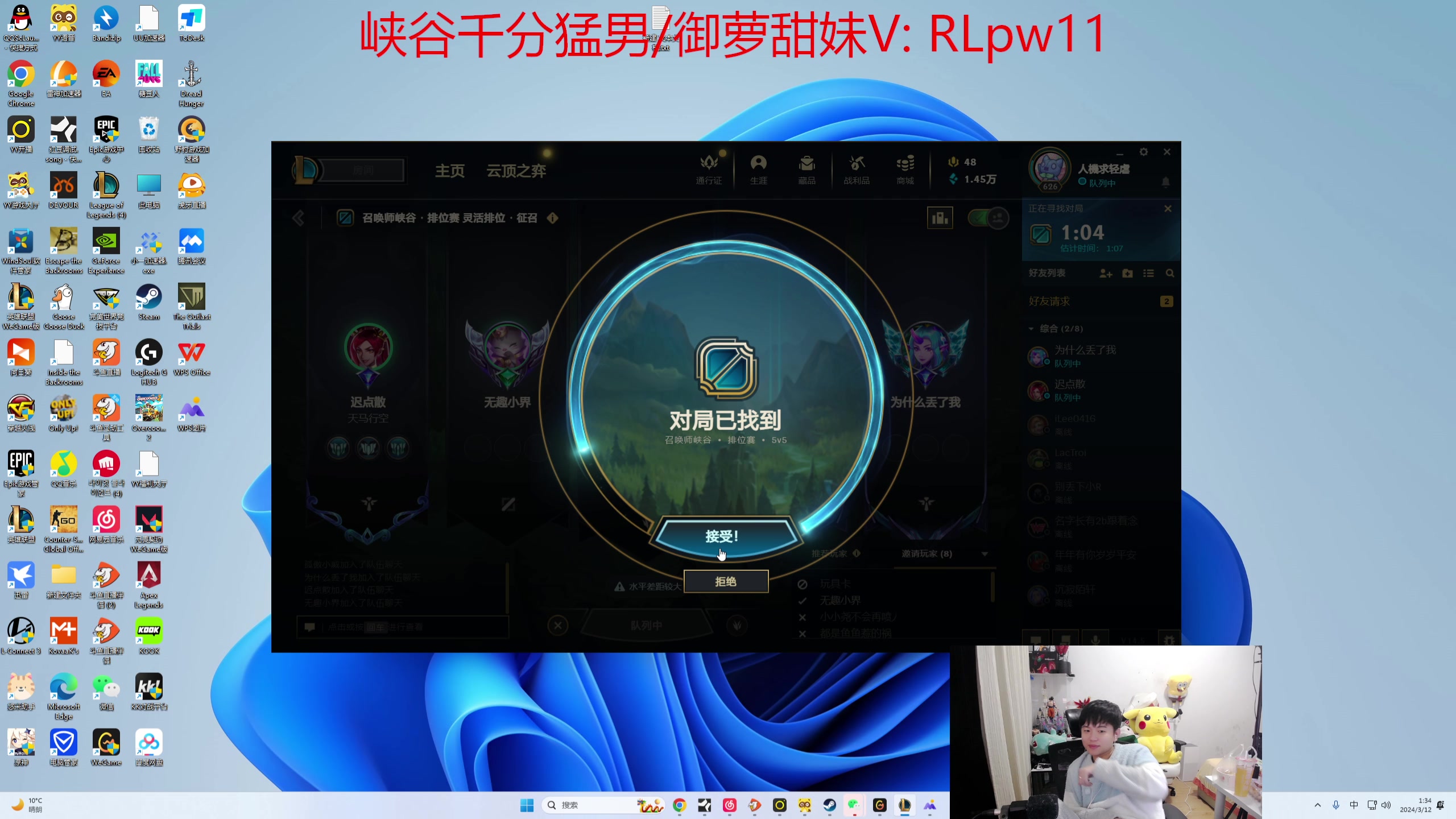 【2024-03-12 00点场】格局OoO：国一韩二 玩下其他游戏顶尖高手