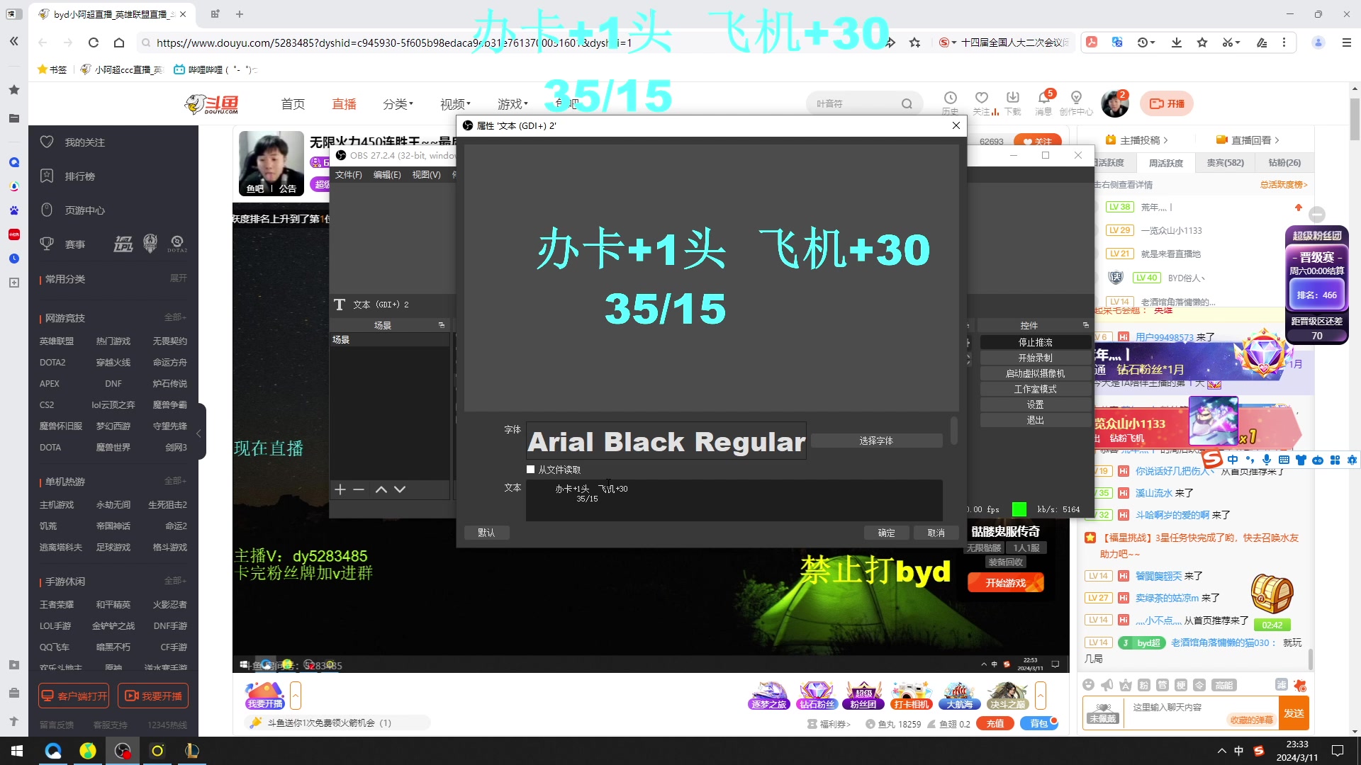 【2024-03-11 22点场】byd小阿超：无限火力450连胜王~~最后一舞！！