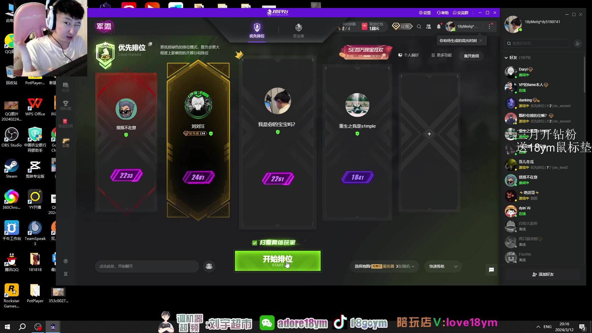 【2024-03-12 19点场】18goYm：【18ym】刷大气上车咯