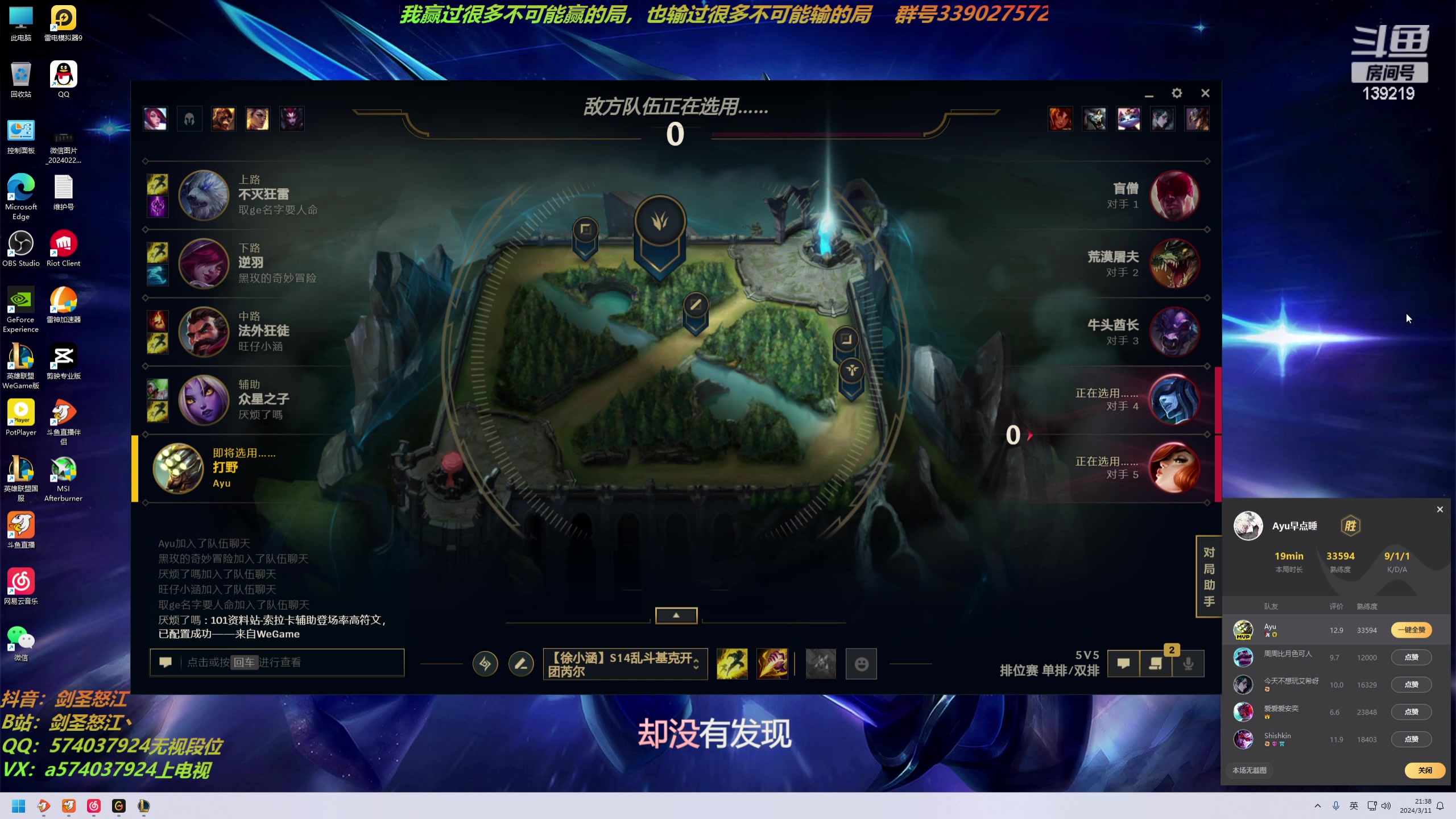 【2024-03-11 20点场】虚弱剑圣怒江：第一剑圣：六万多把的峡谷王者剑圣教学专场
