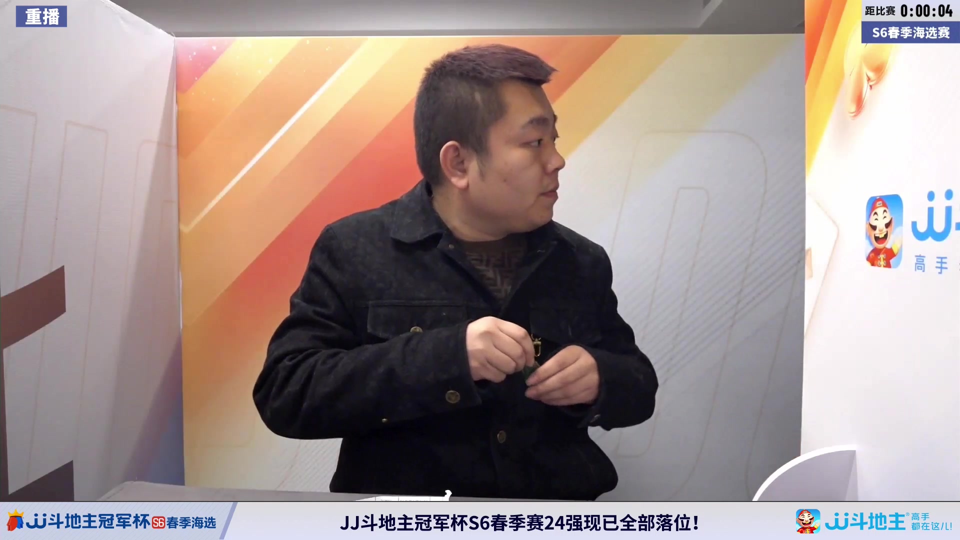 【2024-03-12 20点场】JJ斗地主官方：3.13 春季混团半决赛开启！