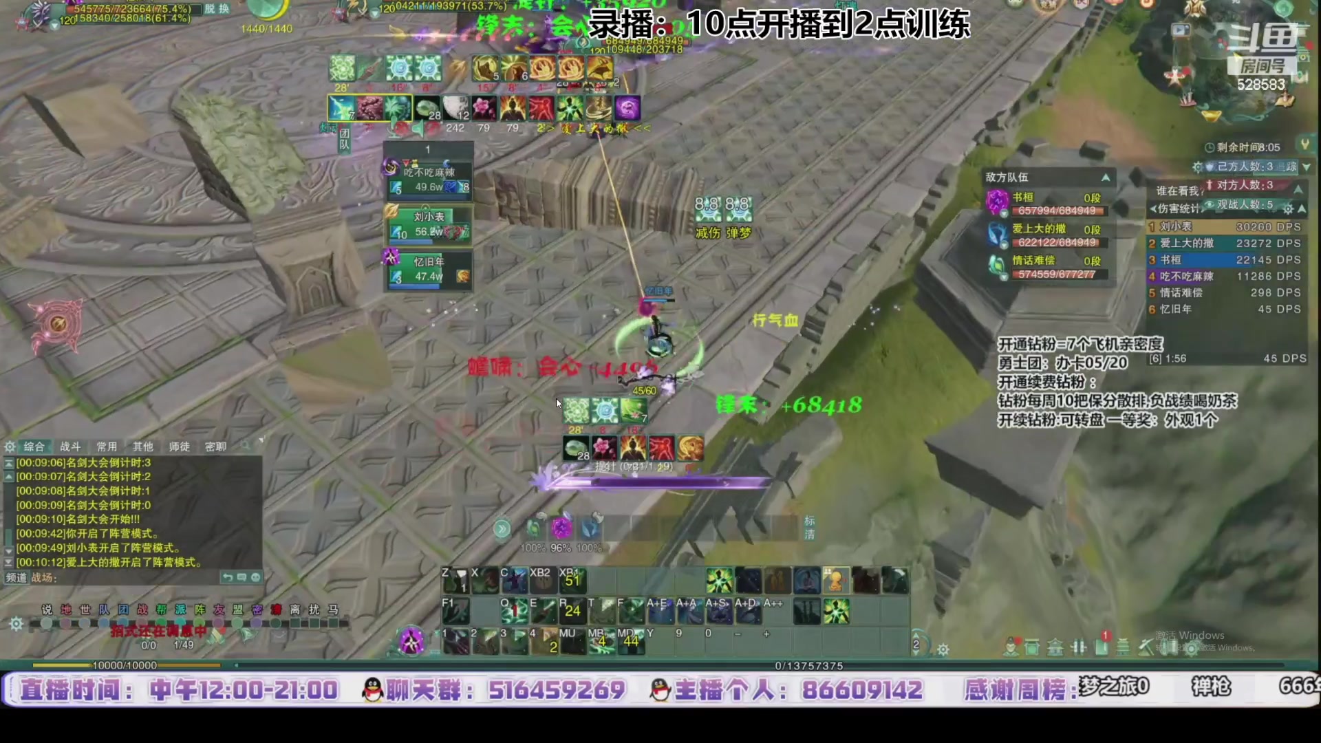 【2024-03-12 19点场】忆旧年丶：快乐5奶散排，闲聊大师赛