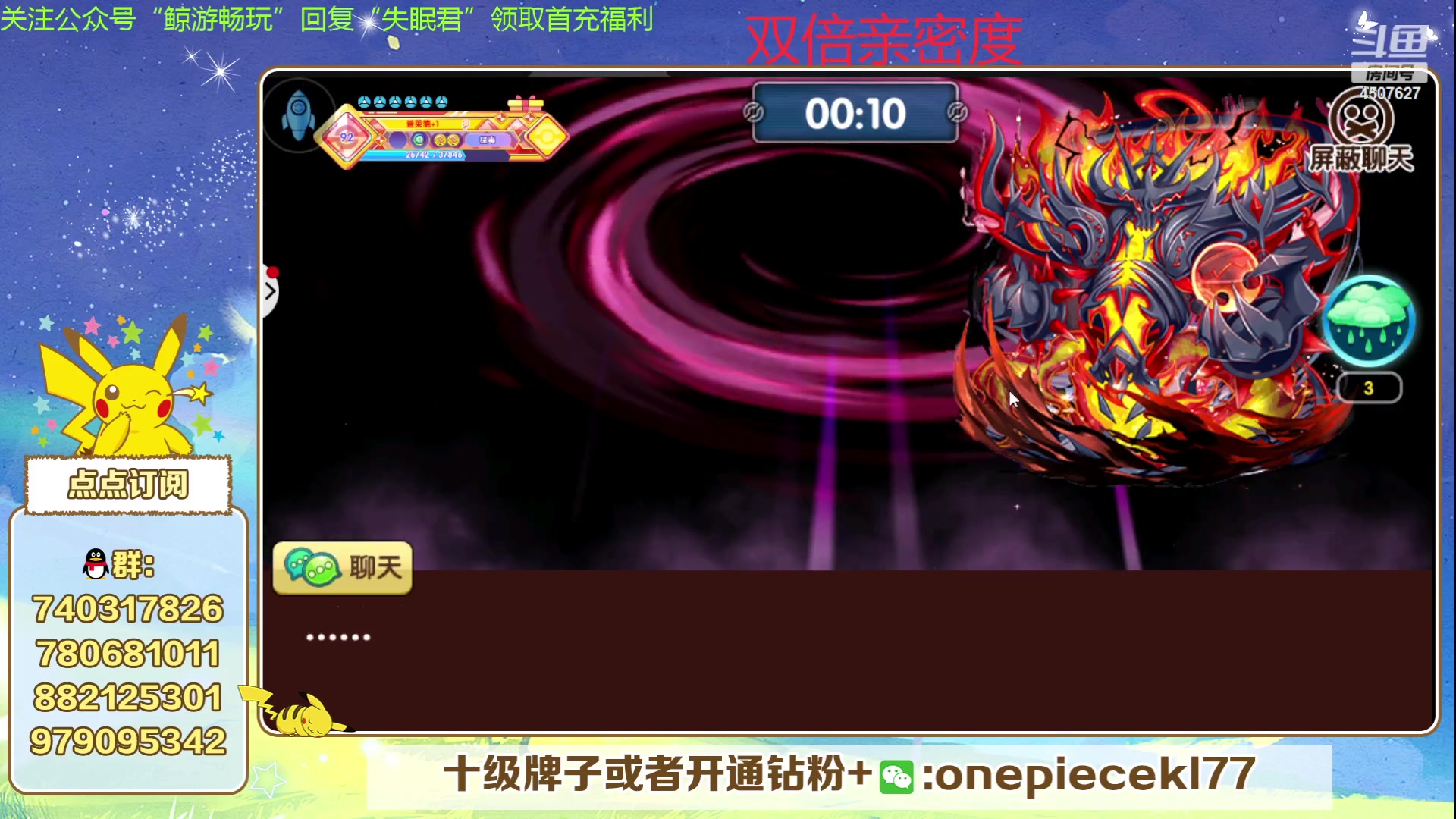 【2024-03-11 19点场】失眠君灬灬：失眠君：龙年大吉！